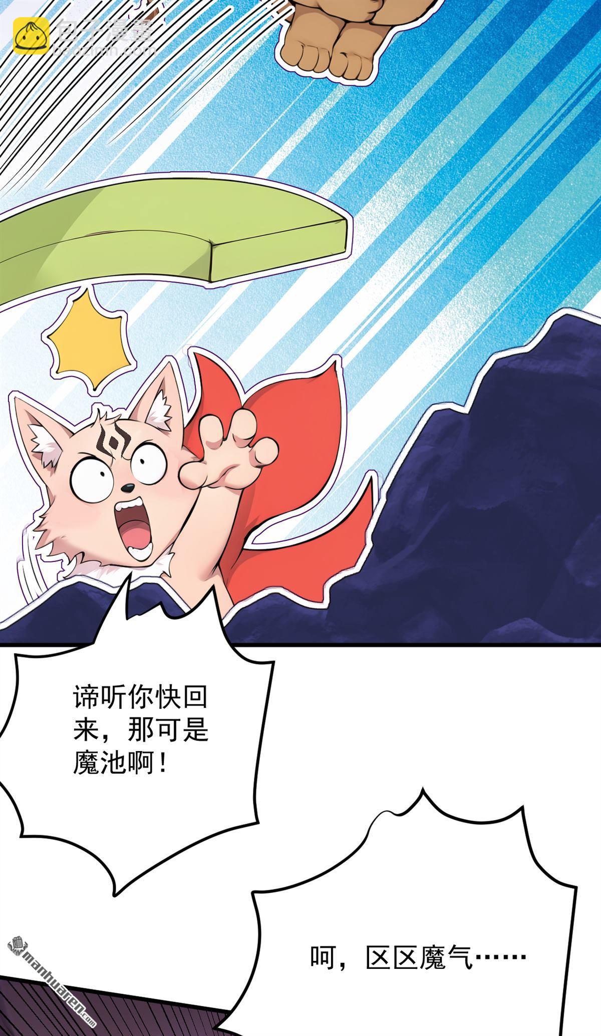 第287回 暴揍魔天道？45