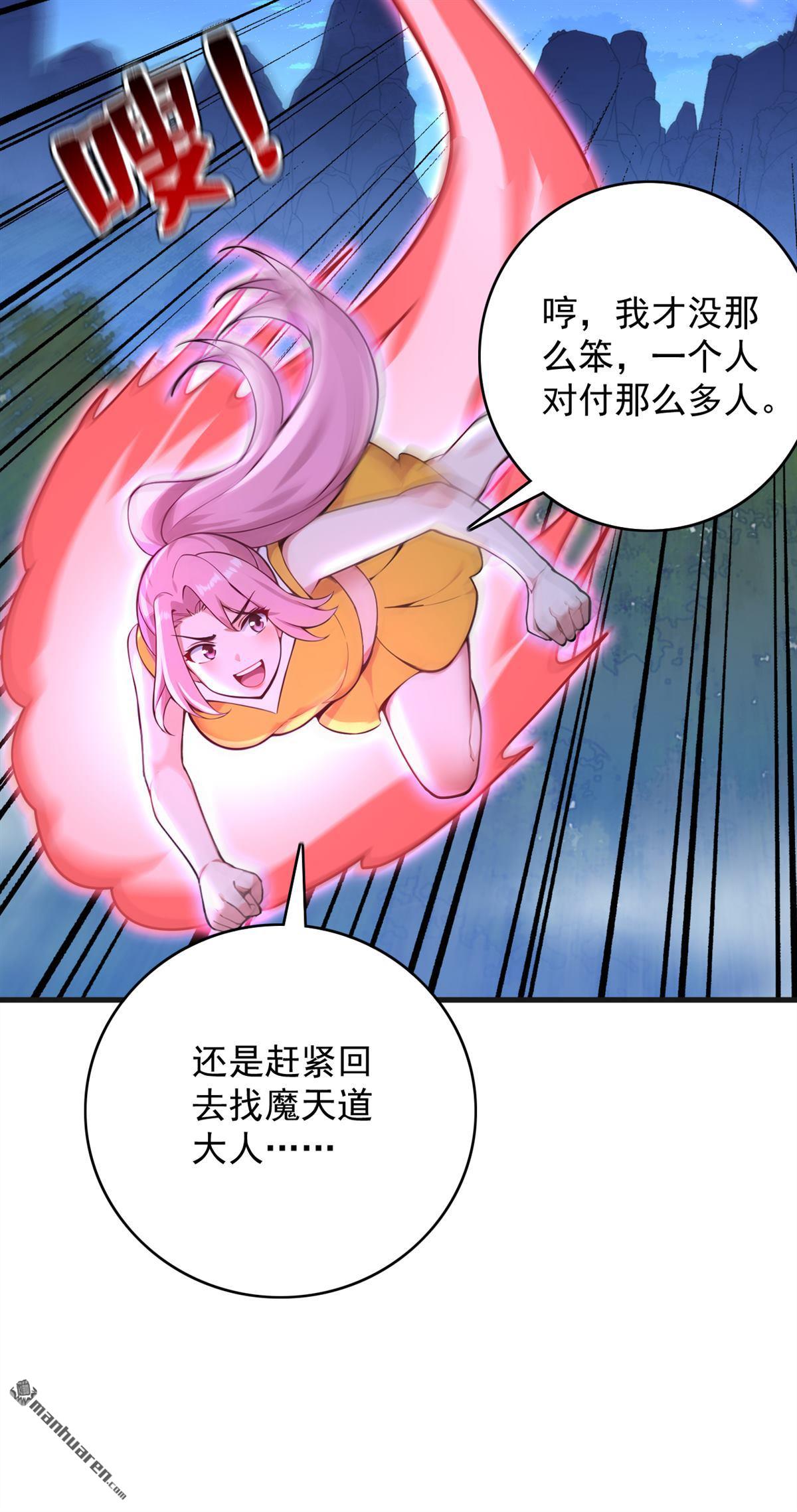 第287回 暴揍魔天道？5