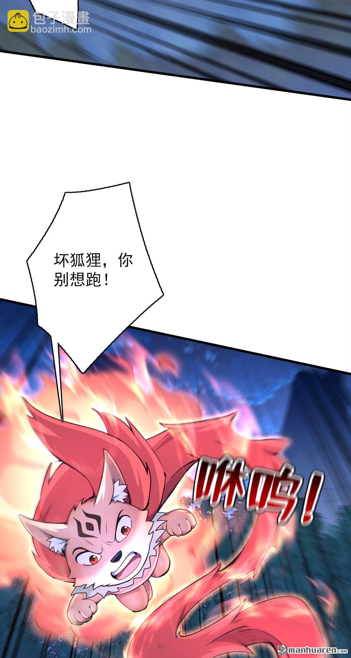 第287回 暴揍魔天道？7