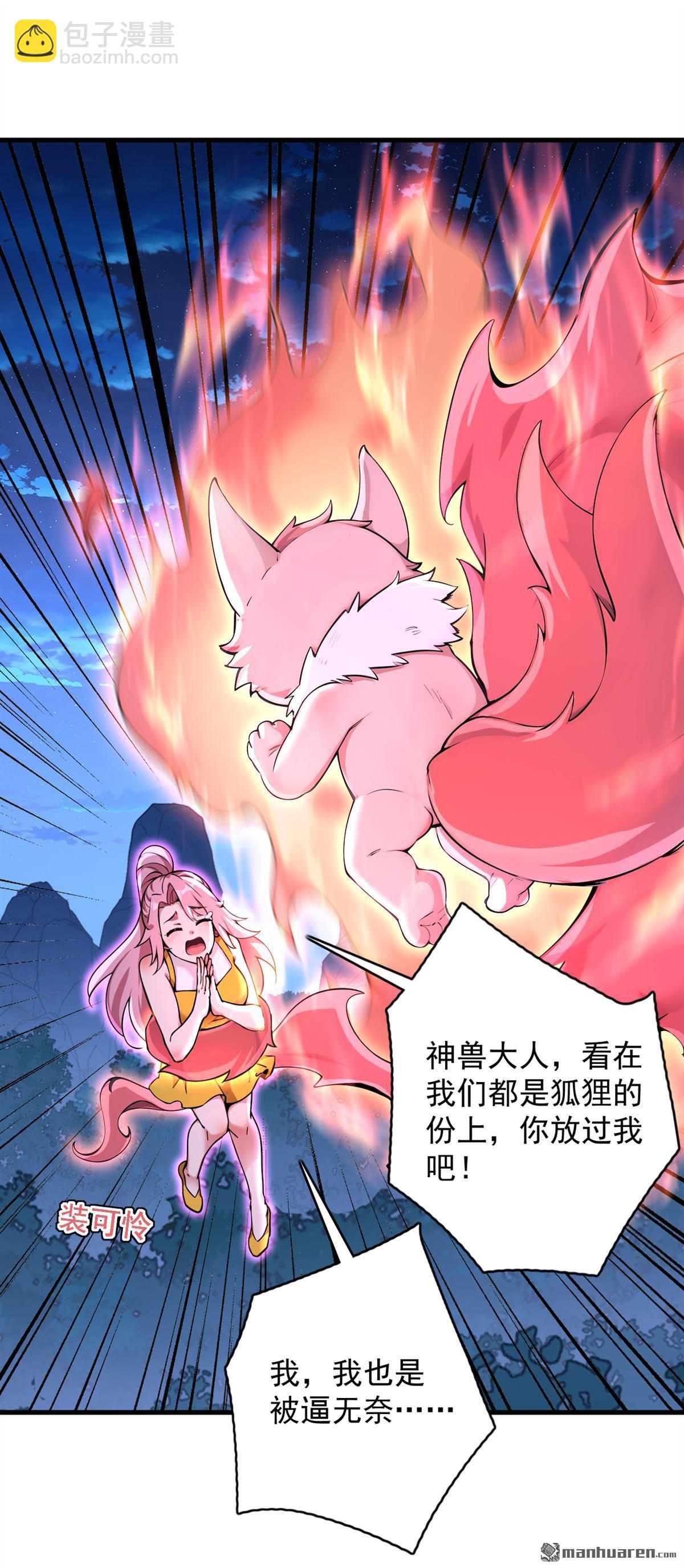 第287回 暴揍魔天道？9