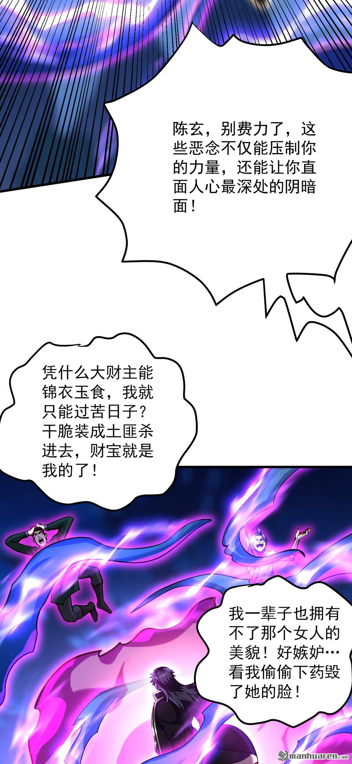 第290回 善恶本一体12