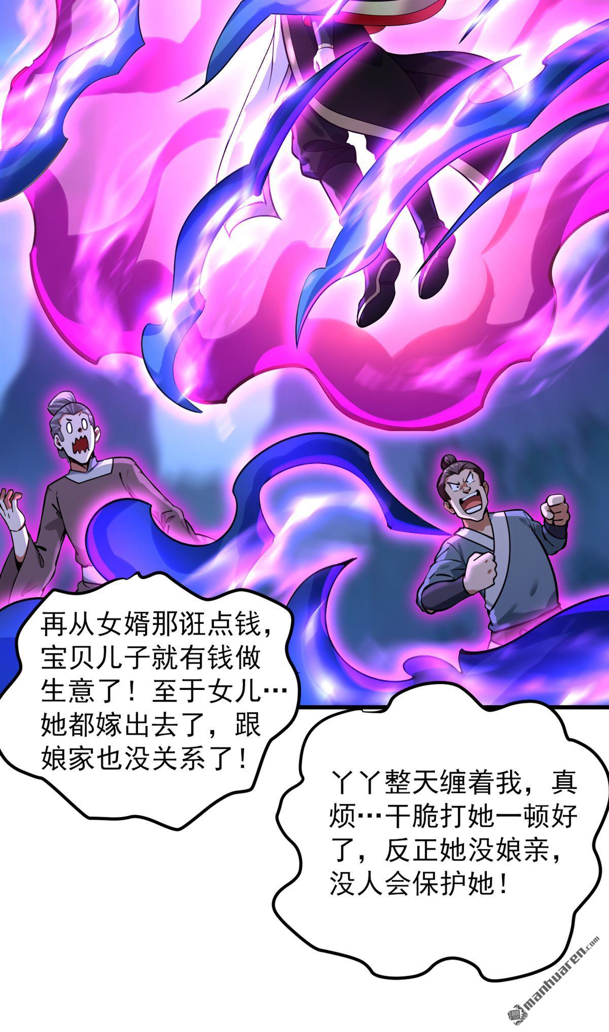 第290回 善恶本一体13