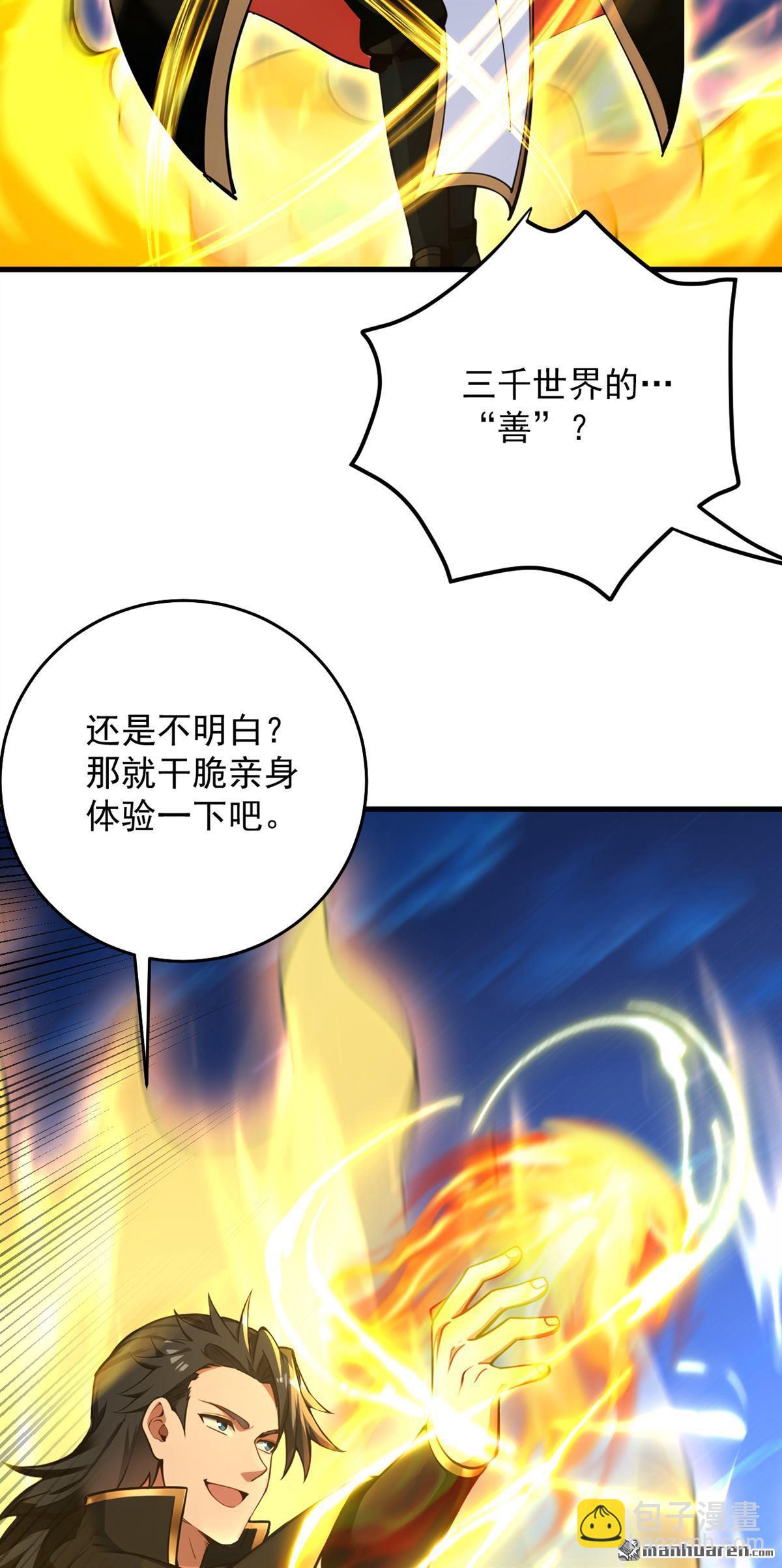 第290回 善恶本一体22