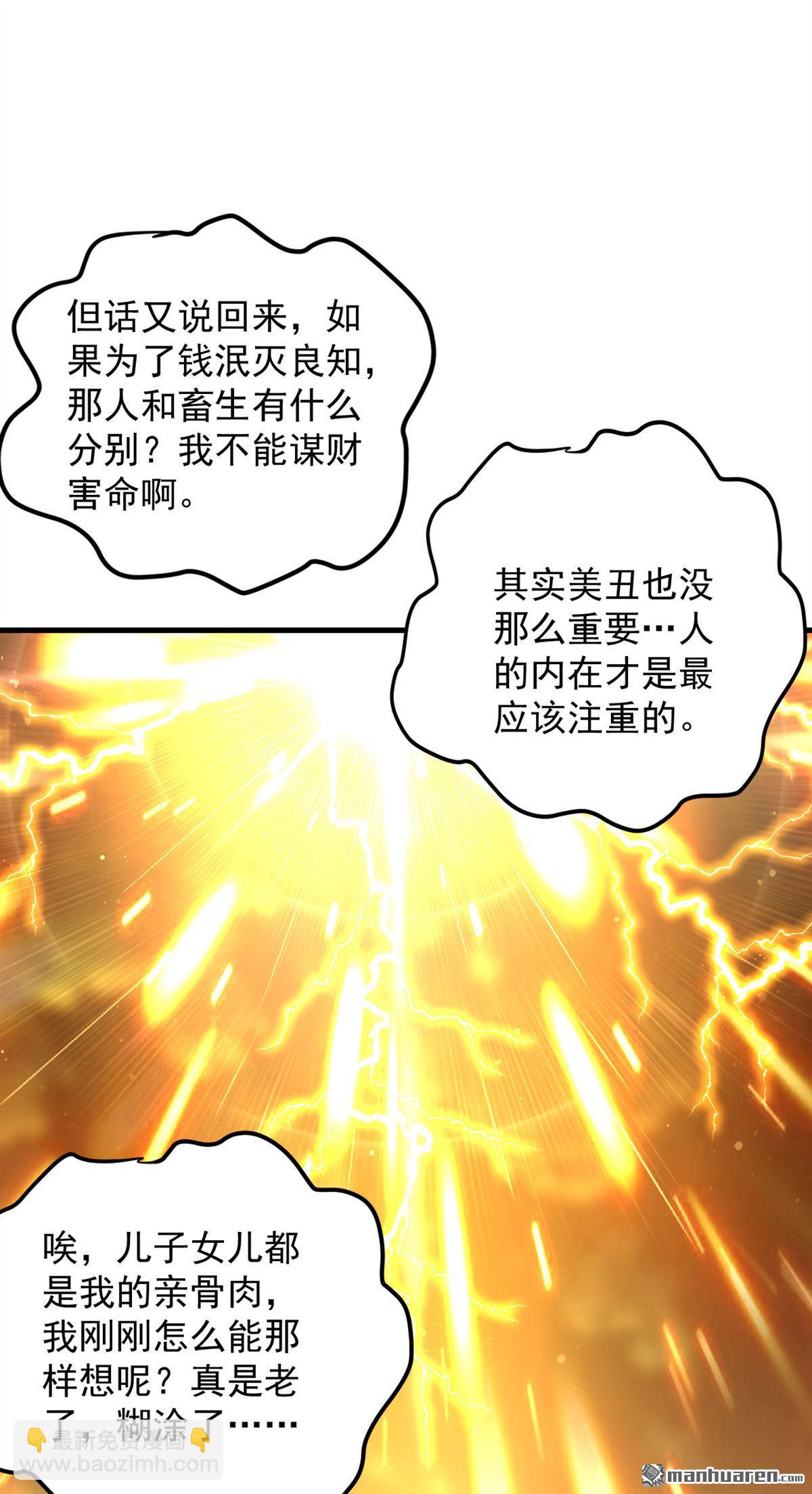 第290回 善恶本一体26
