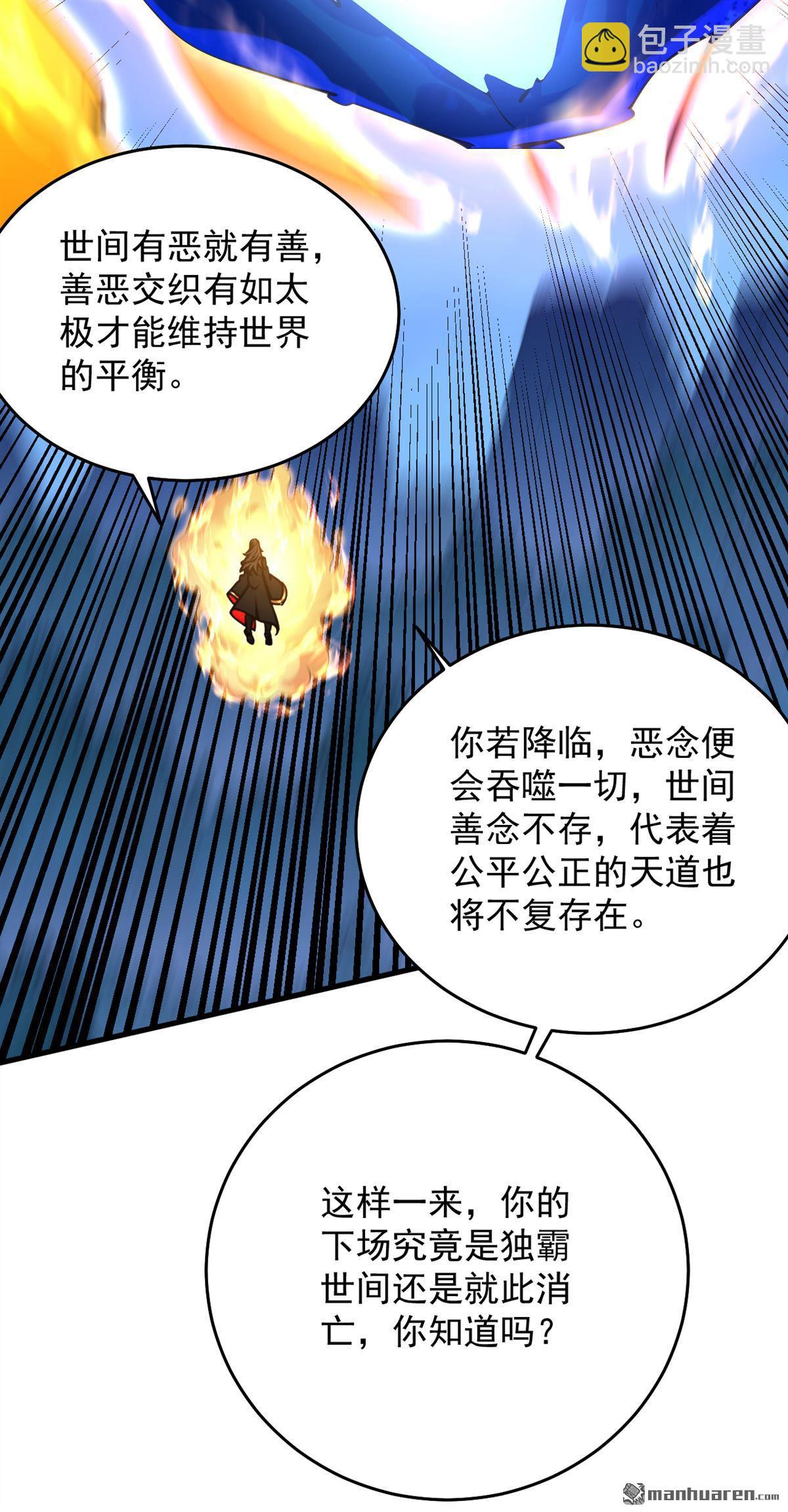 第290回 善恶本一体30