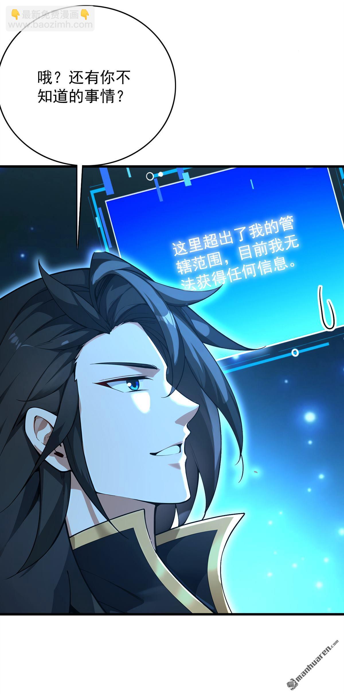 第291回 妖怪哪里跑？!32