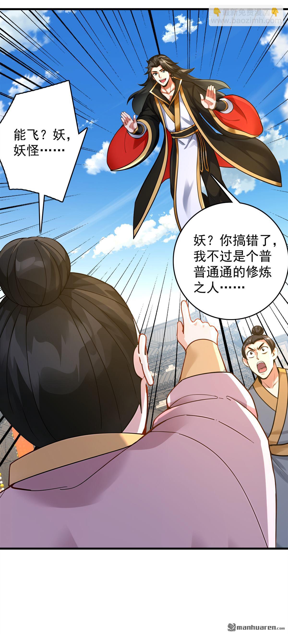 第291回 妖怪哪里跑？!35