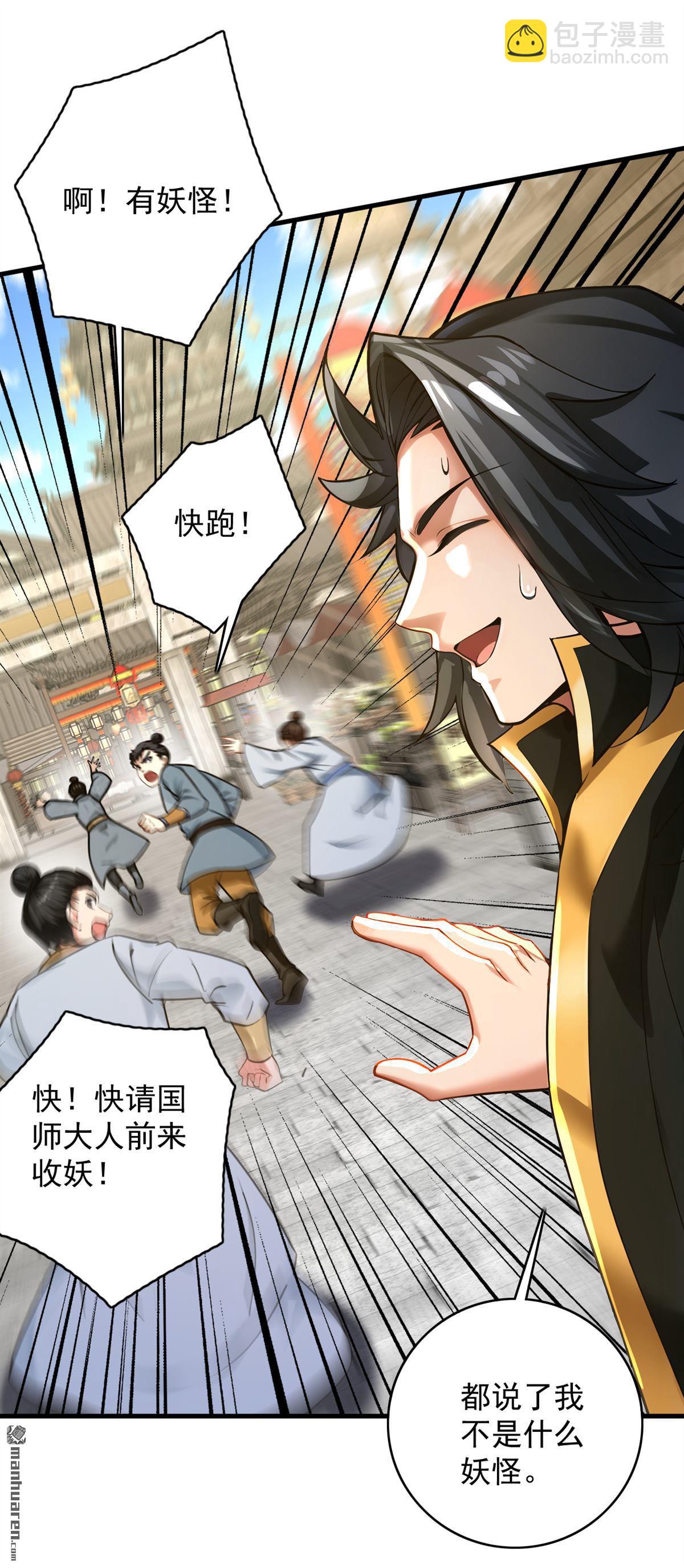 第291回 妖怪哪里跑？!36