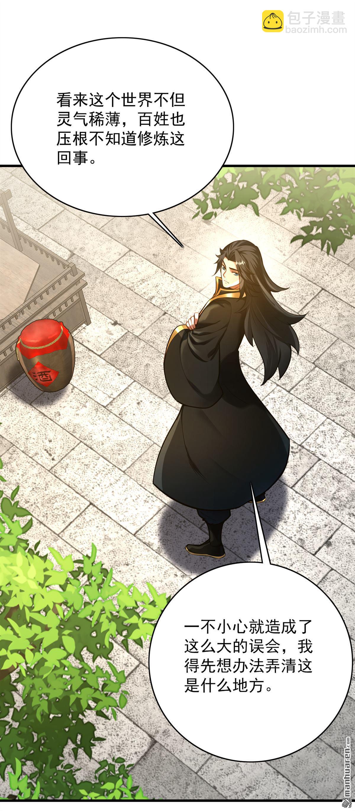 第291回 妖怪哪里跑？!37