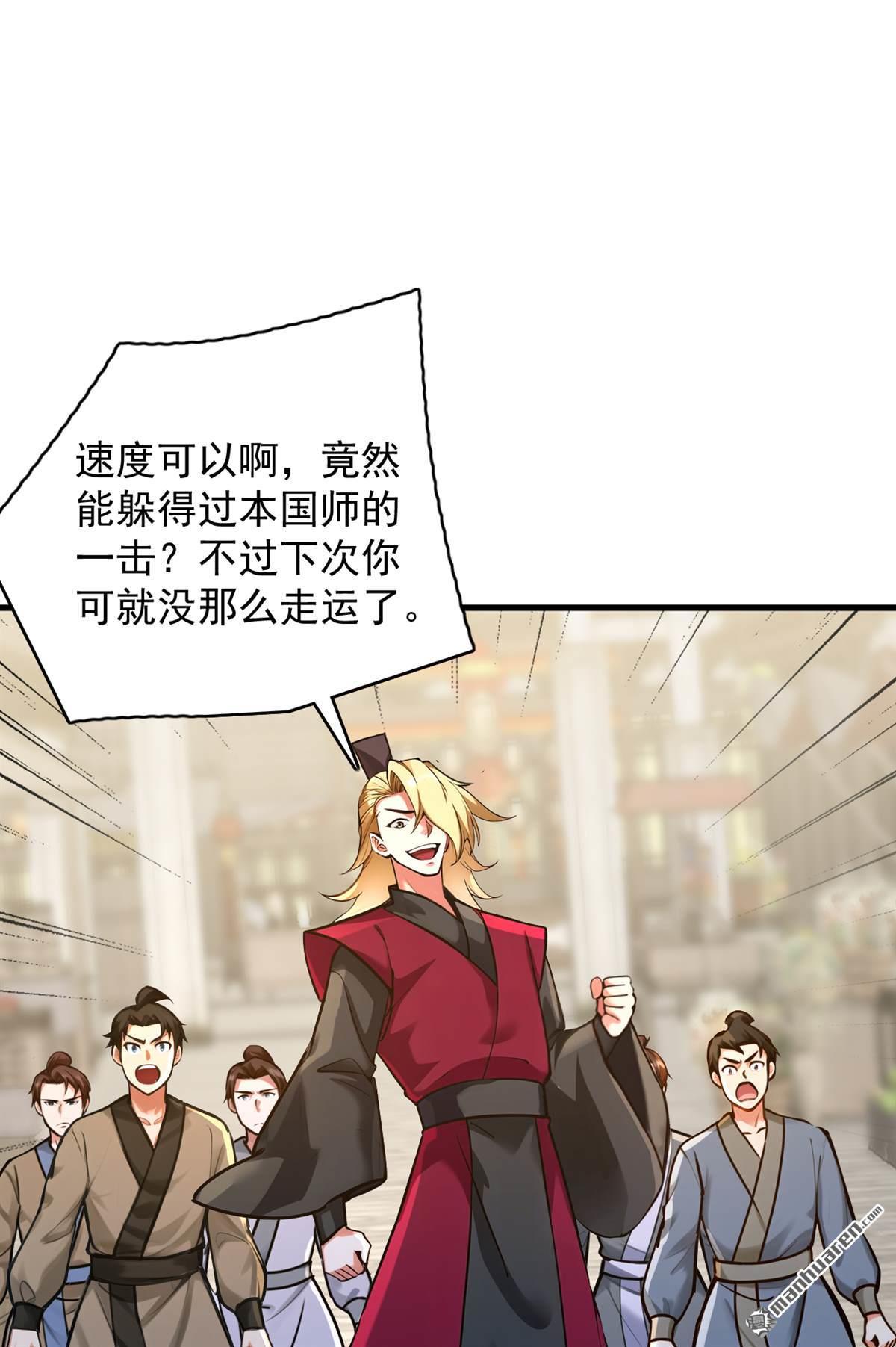 第291回 妖怪哪里跑？!41