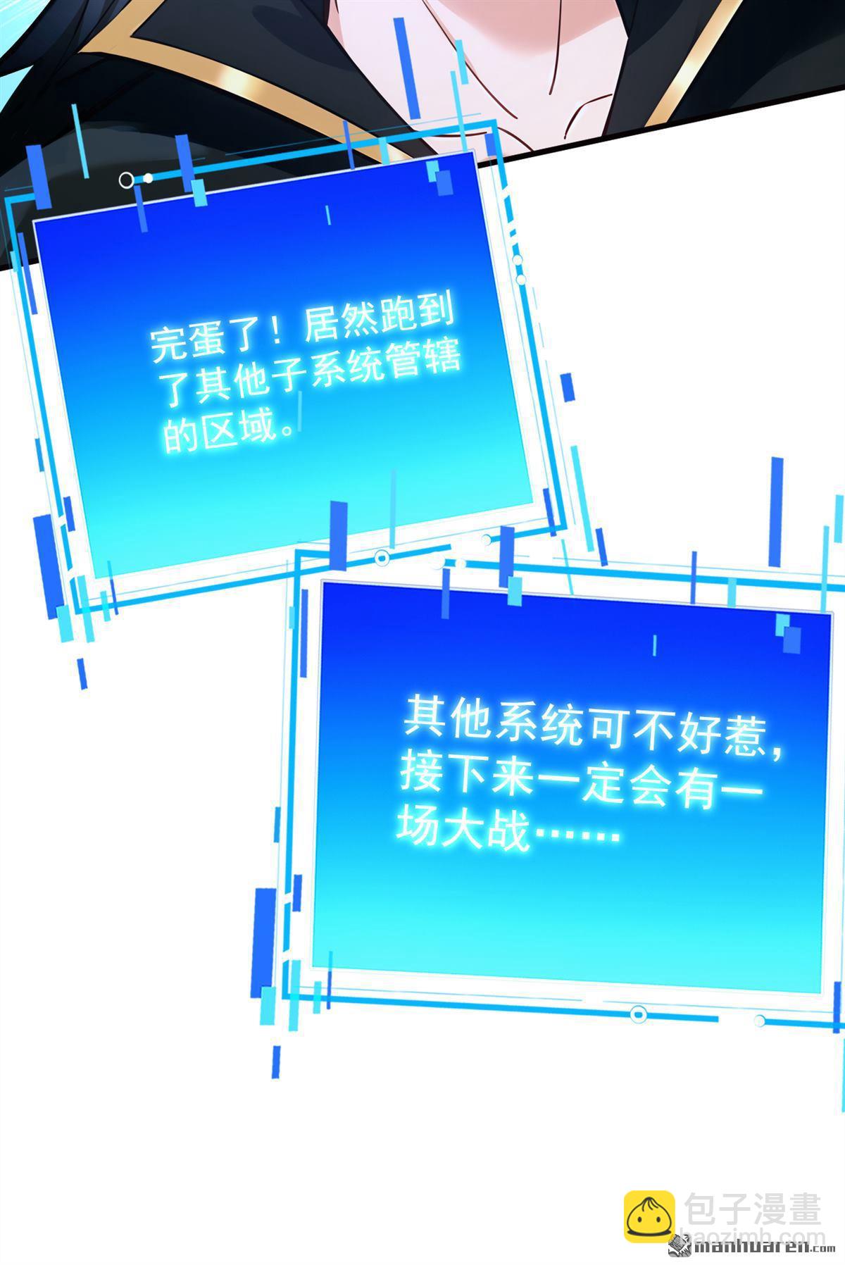 第292回 系统救我啊！！！13