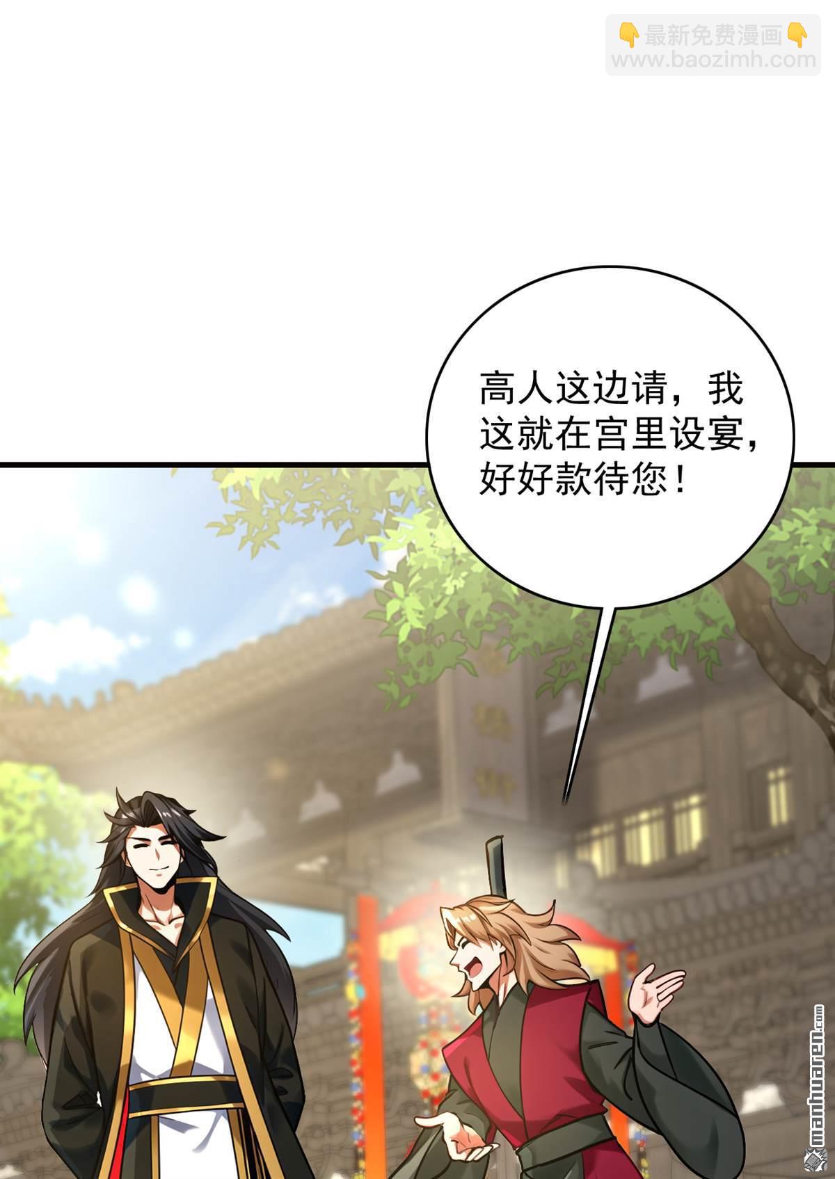 第292回 系统救我啊！！！20
