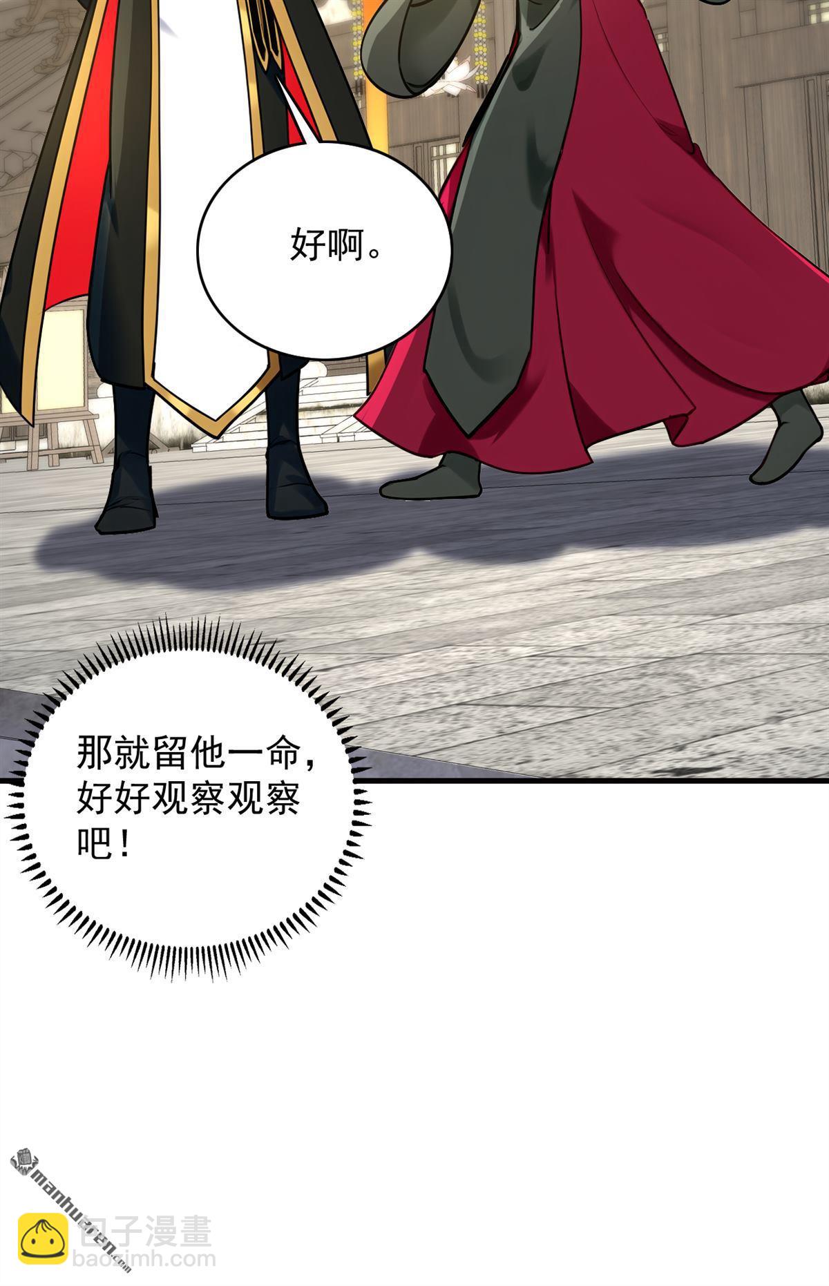 第292回 系统救我啊！！！21