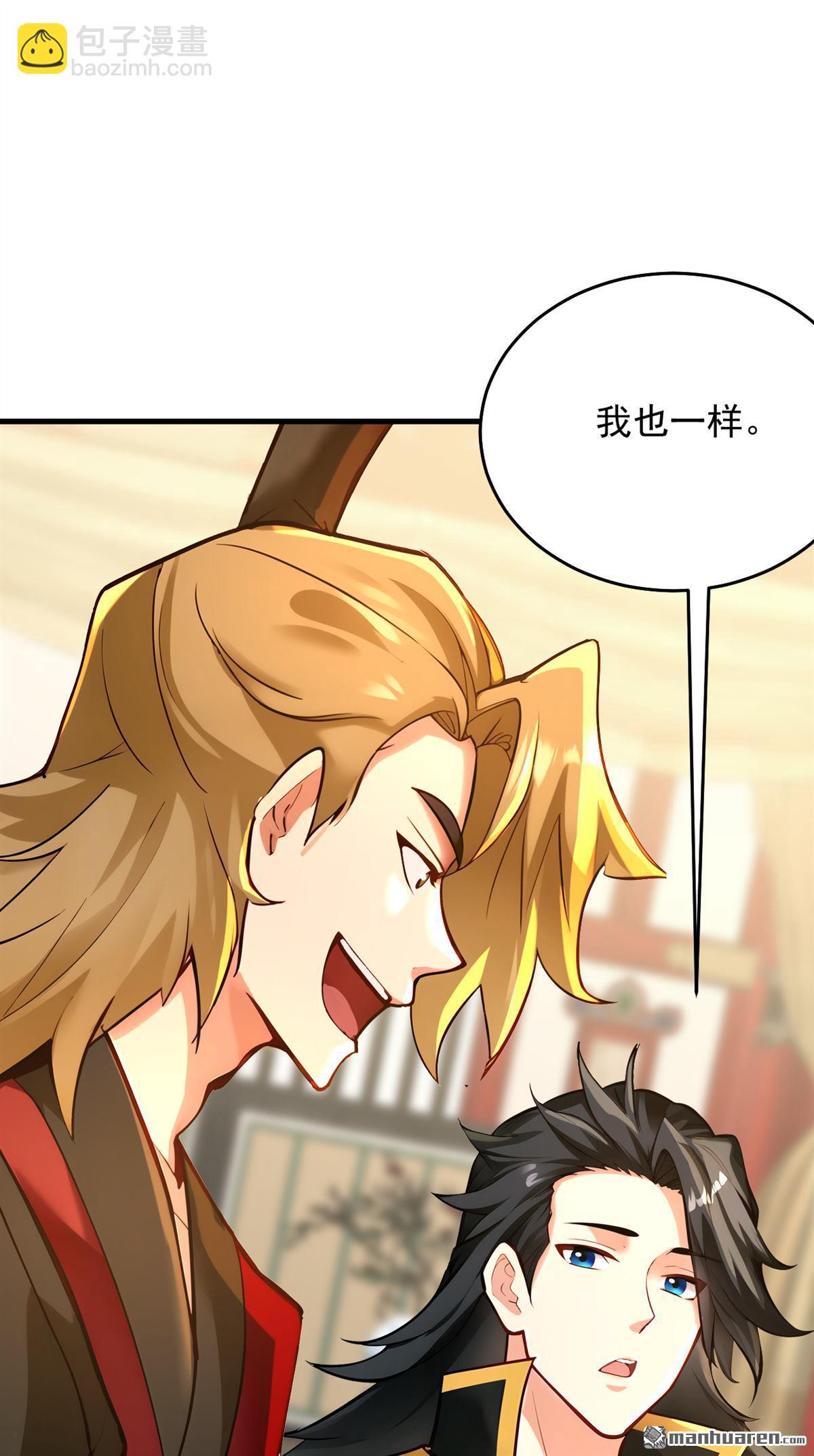 第292回 系统救我啊！！！30