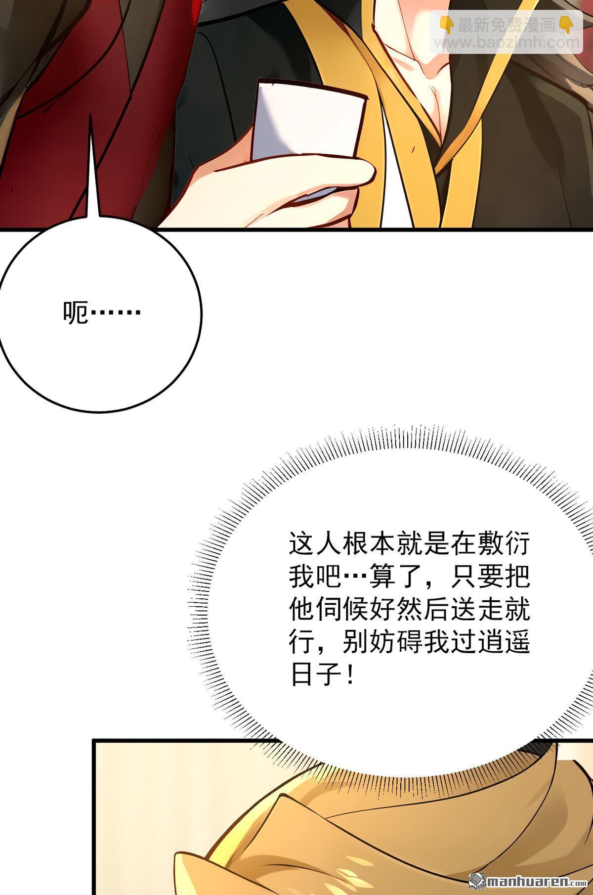第292回 系统救我啊！！！31
