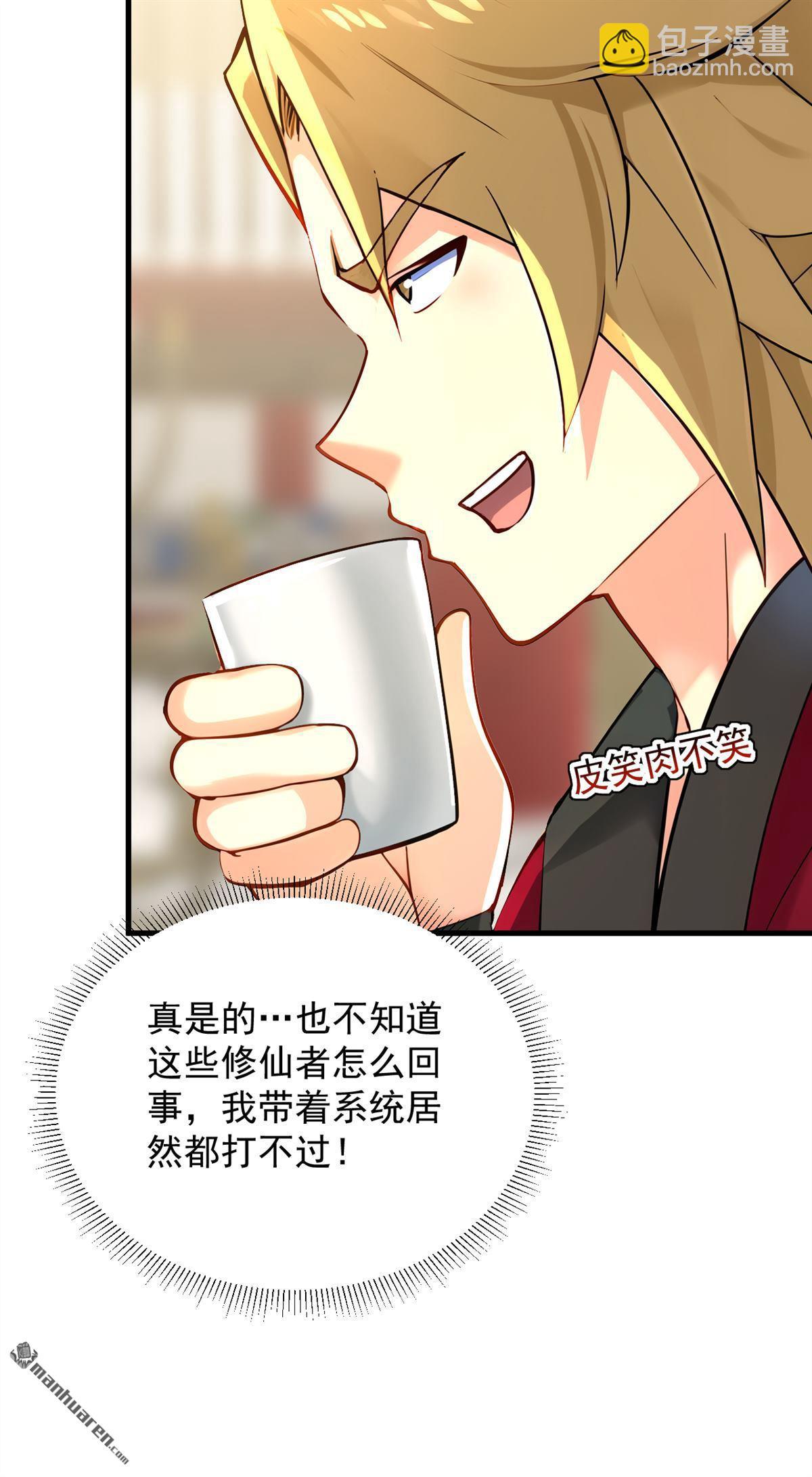 第292回 系统救我啊！！！32