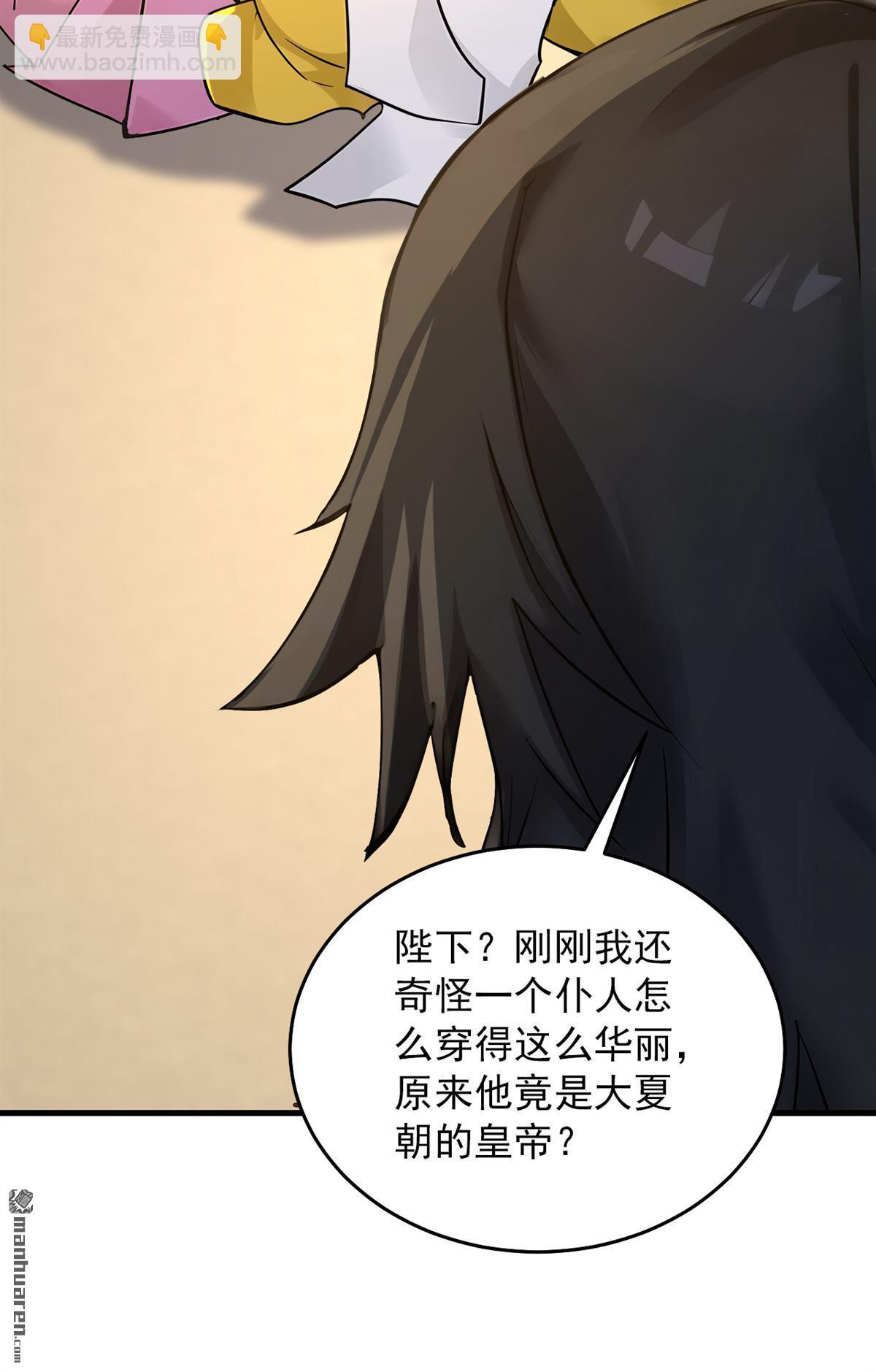 第292回 系统救我啊！！！40