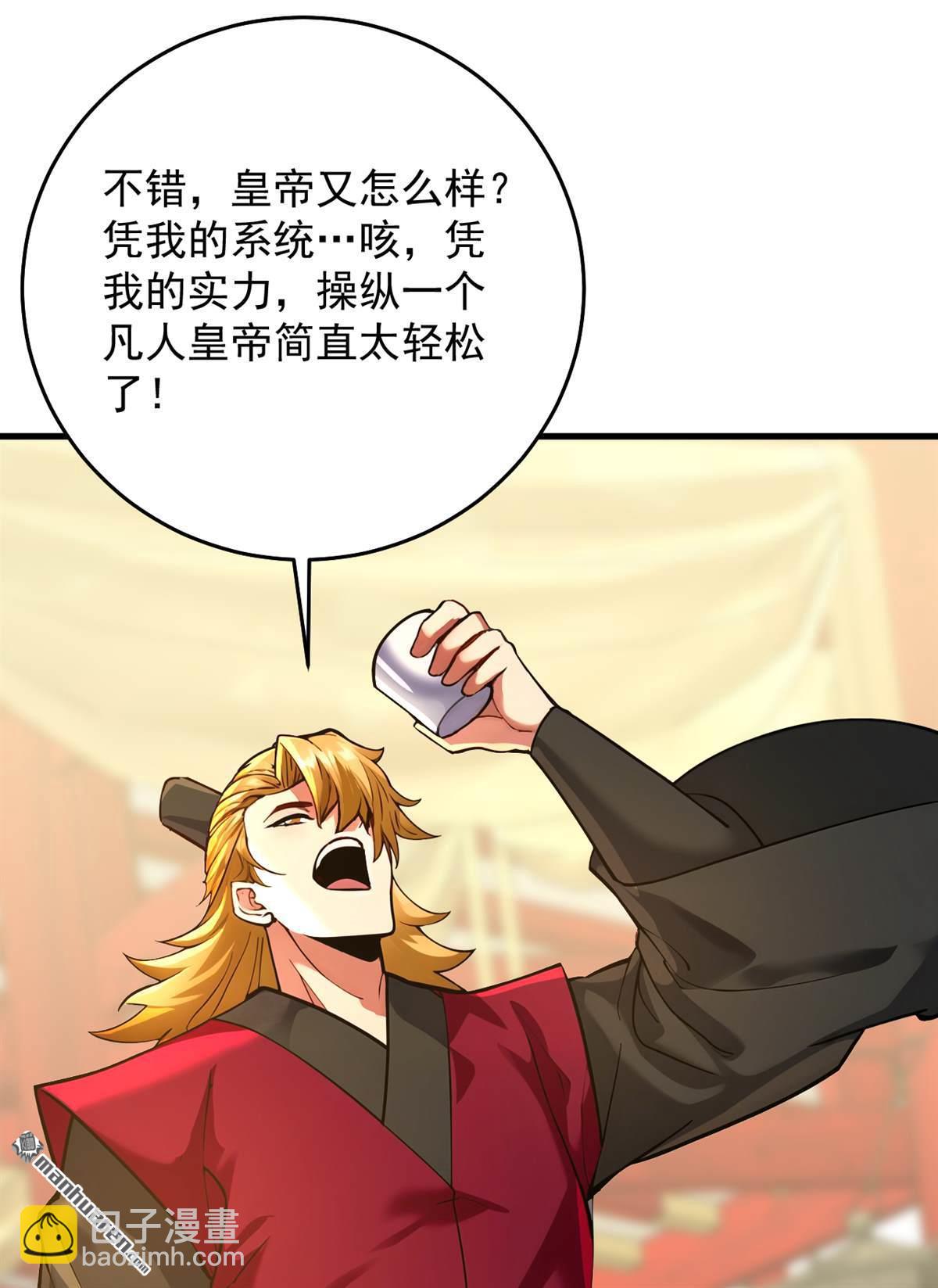 第292回 系统救我啊！！！41