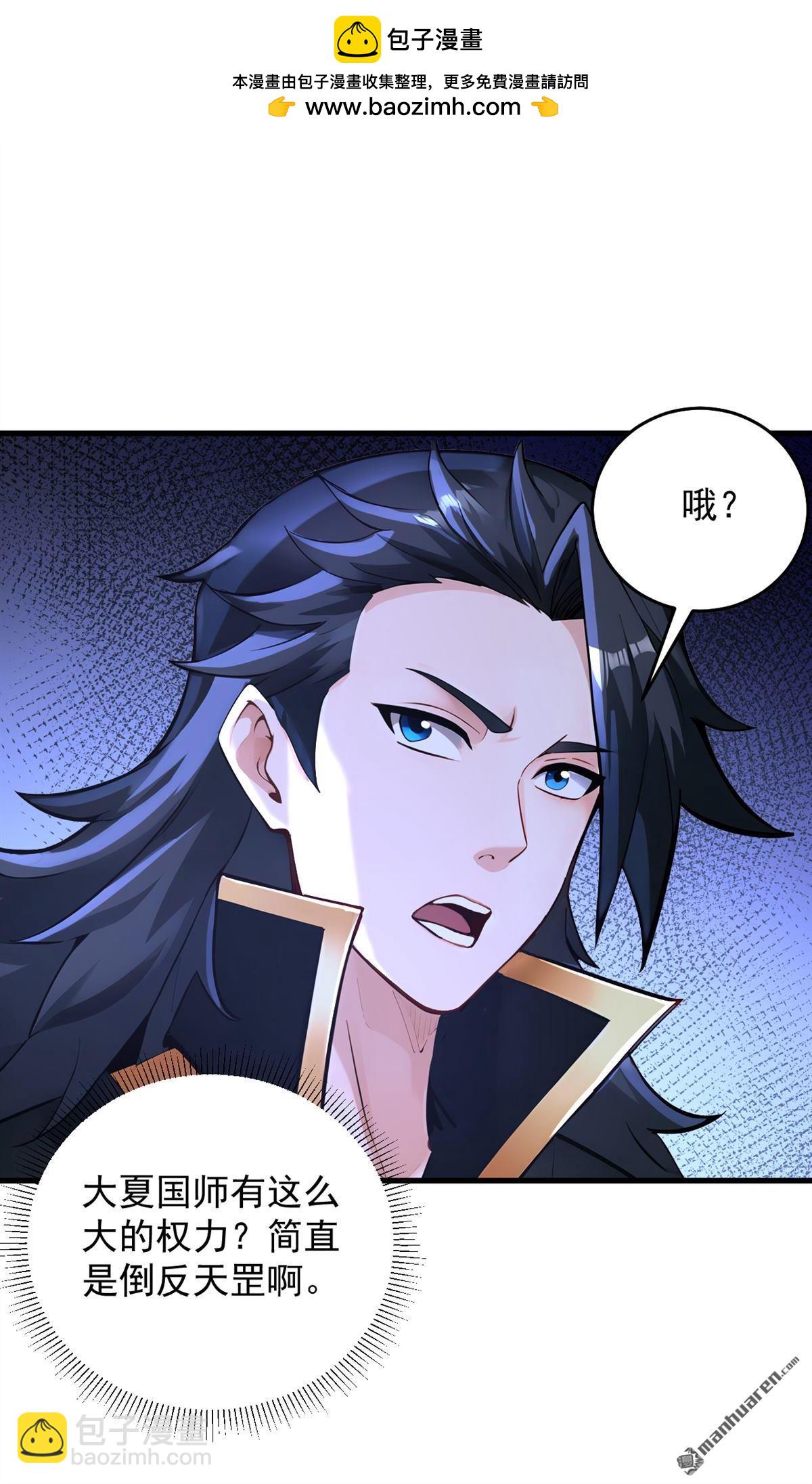 第293回 无敌大巴掌！1