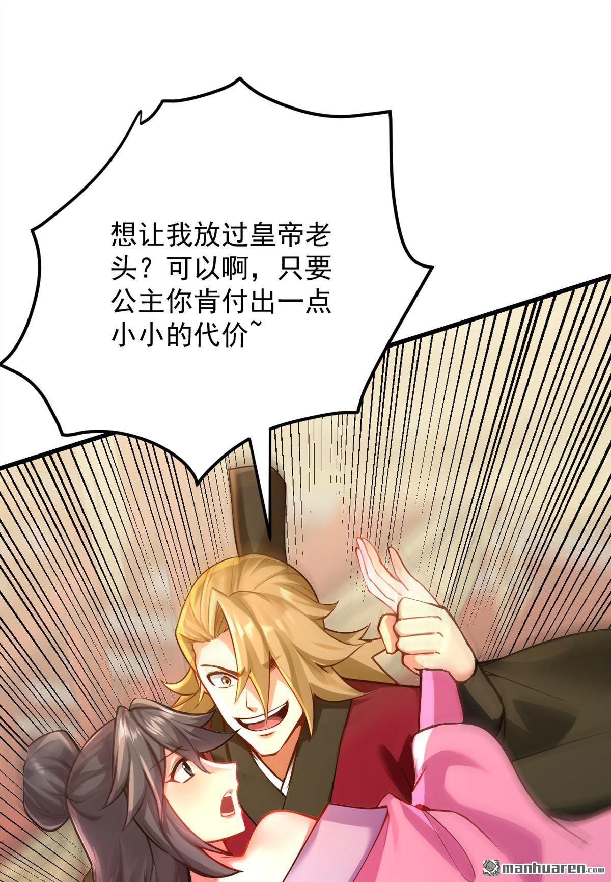 第293回 无敌大巴掌！12