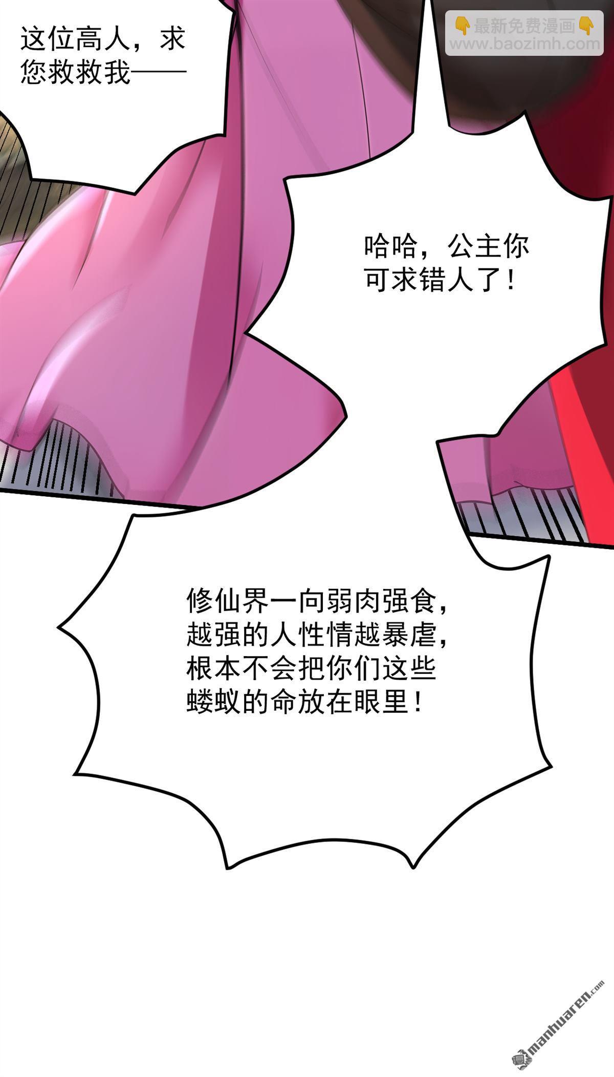 第293回 无敌大巴掌！15