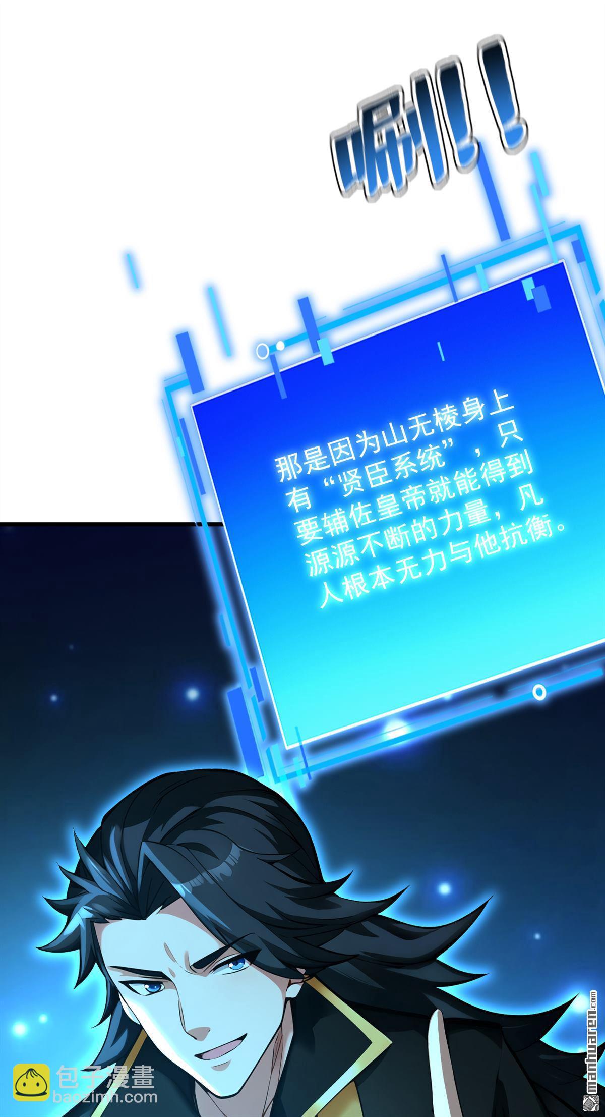 第293回 无敌大巴掌！2