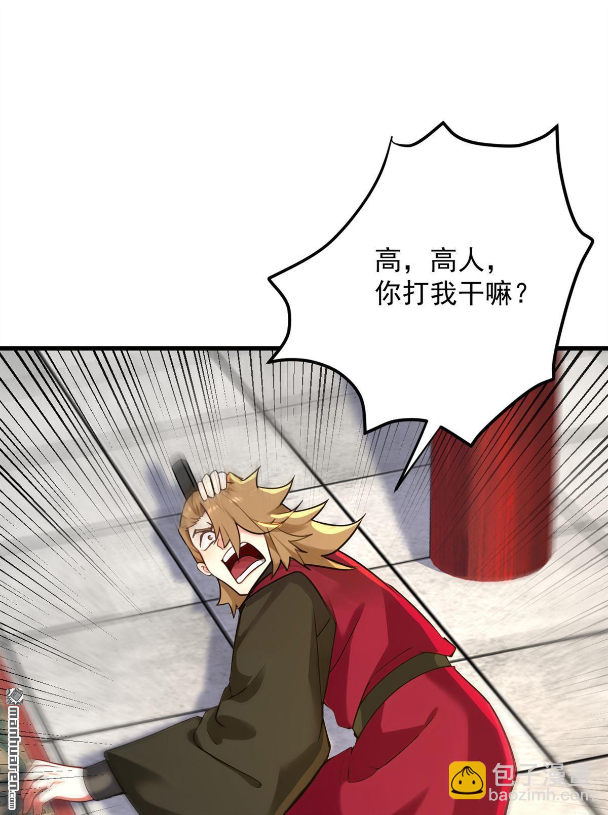 第293回 无敌大巴掌！20