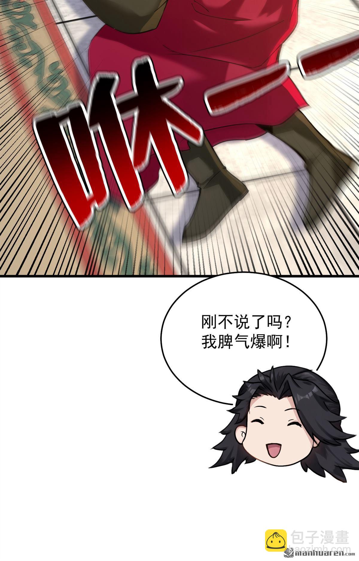 第293回 无敌大巴掌！21