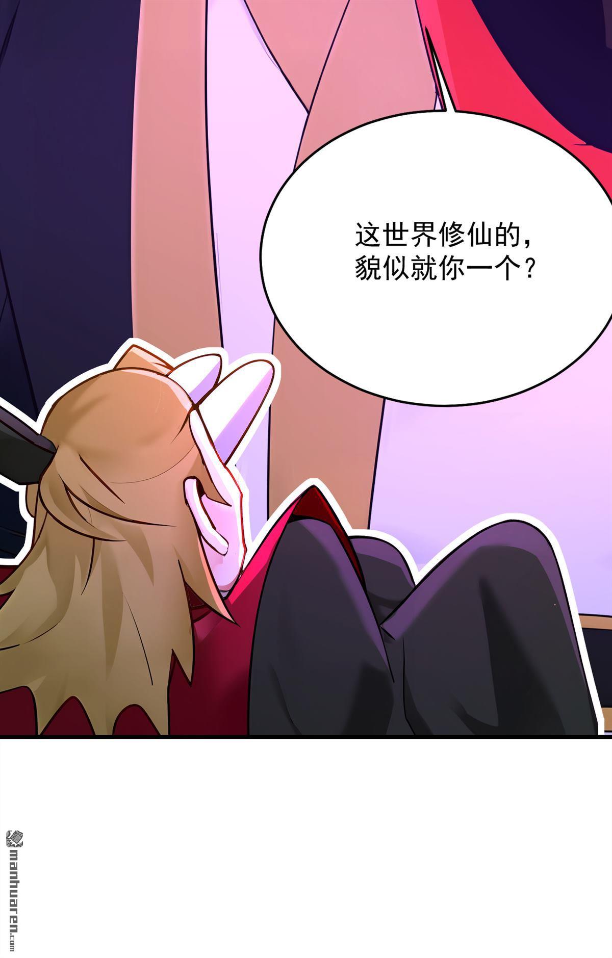 第293回 无敌大巴掌！23