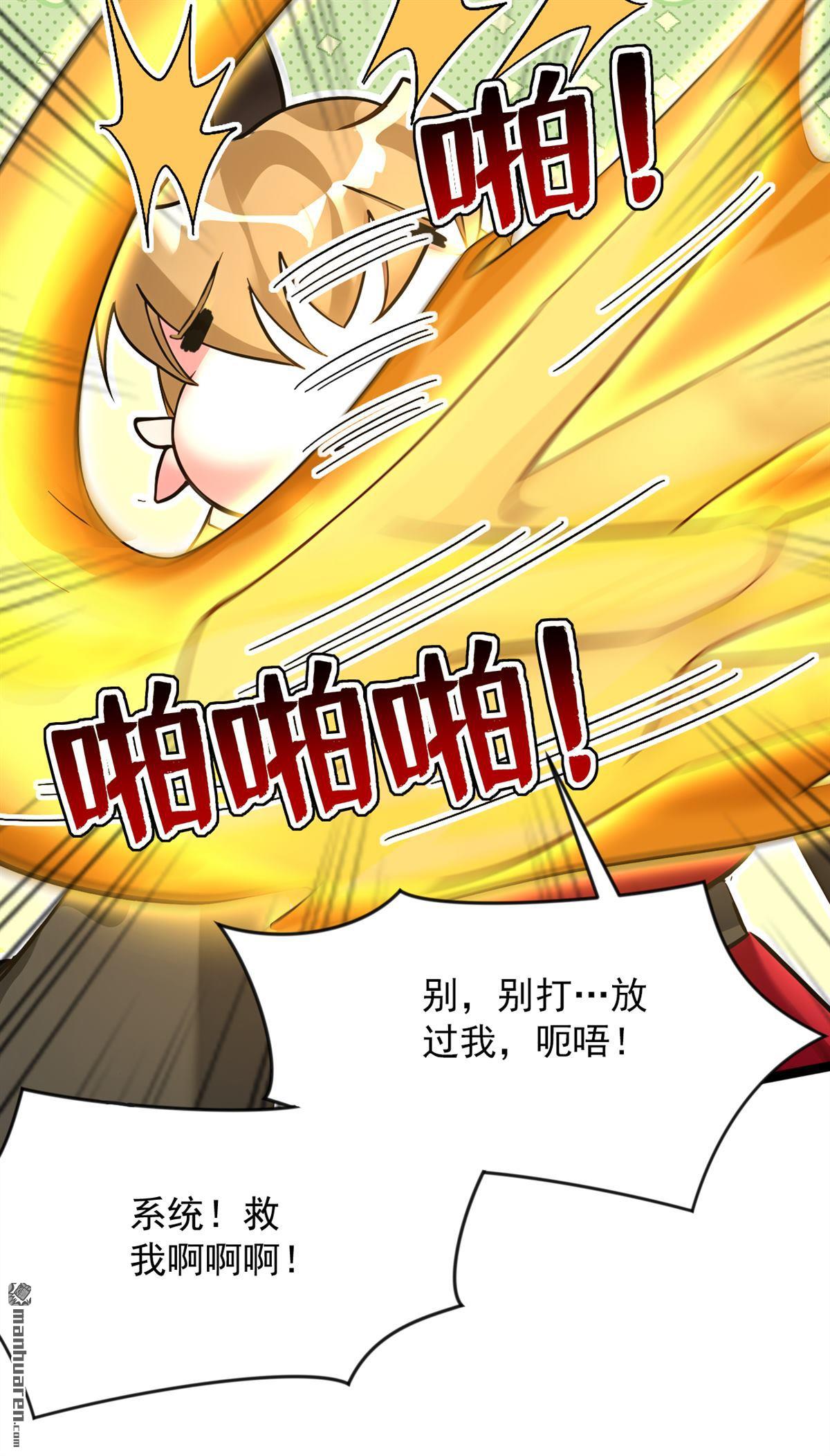 第293回 无敌大巴掌！26