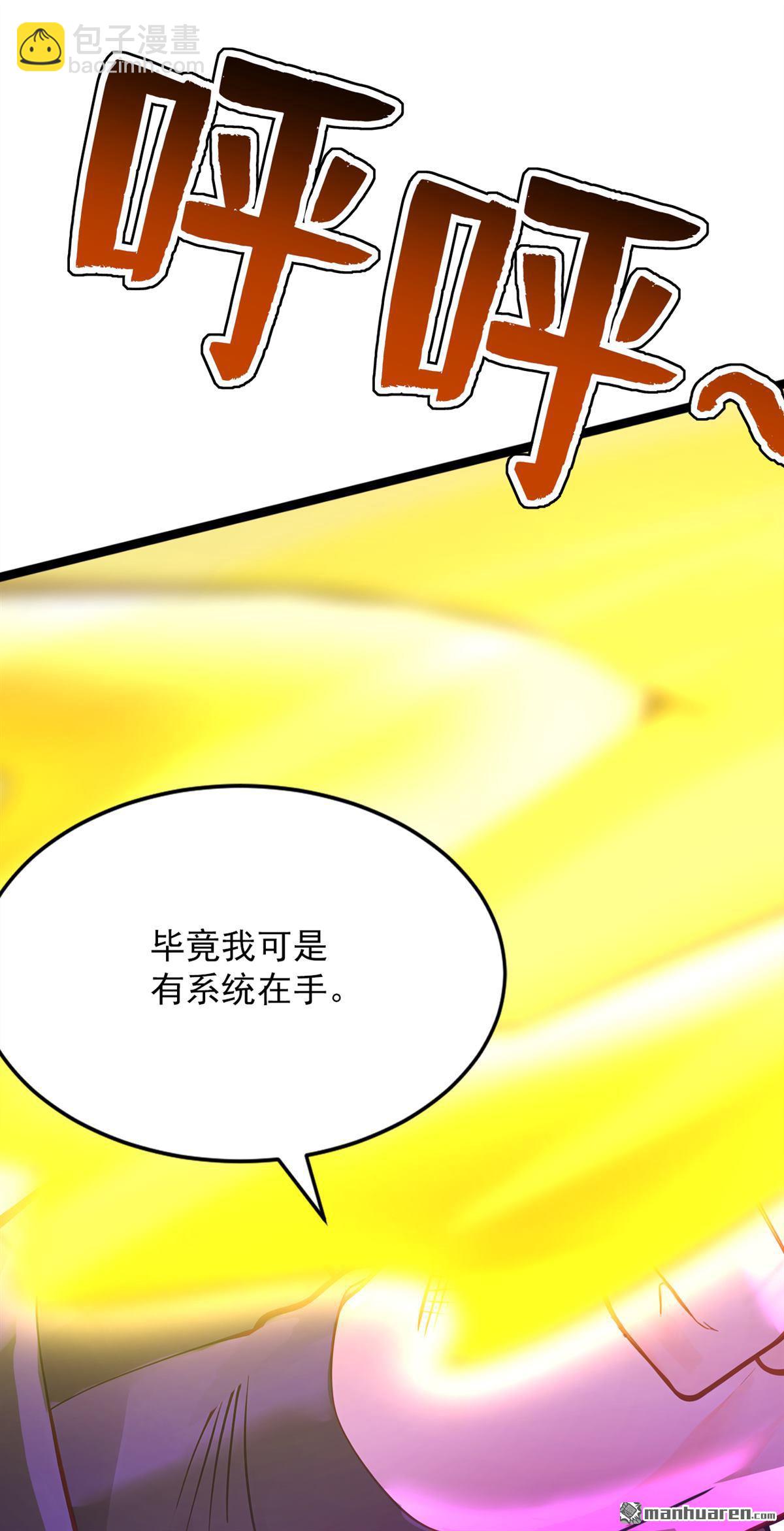 第293回 无敌大巴掌！31