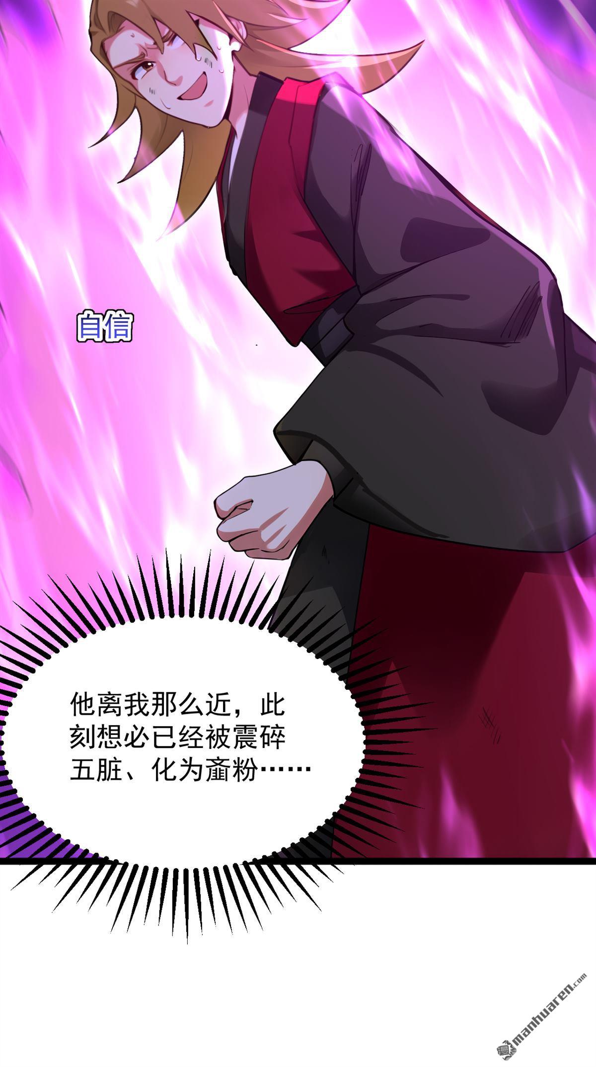 第293回 无敌大巴掌！35
