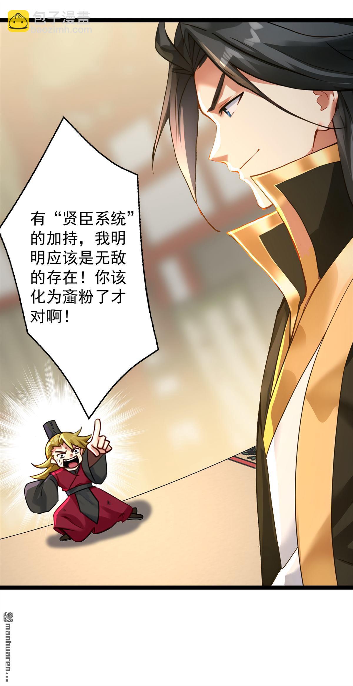 第293回 无敌大巴掌！37