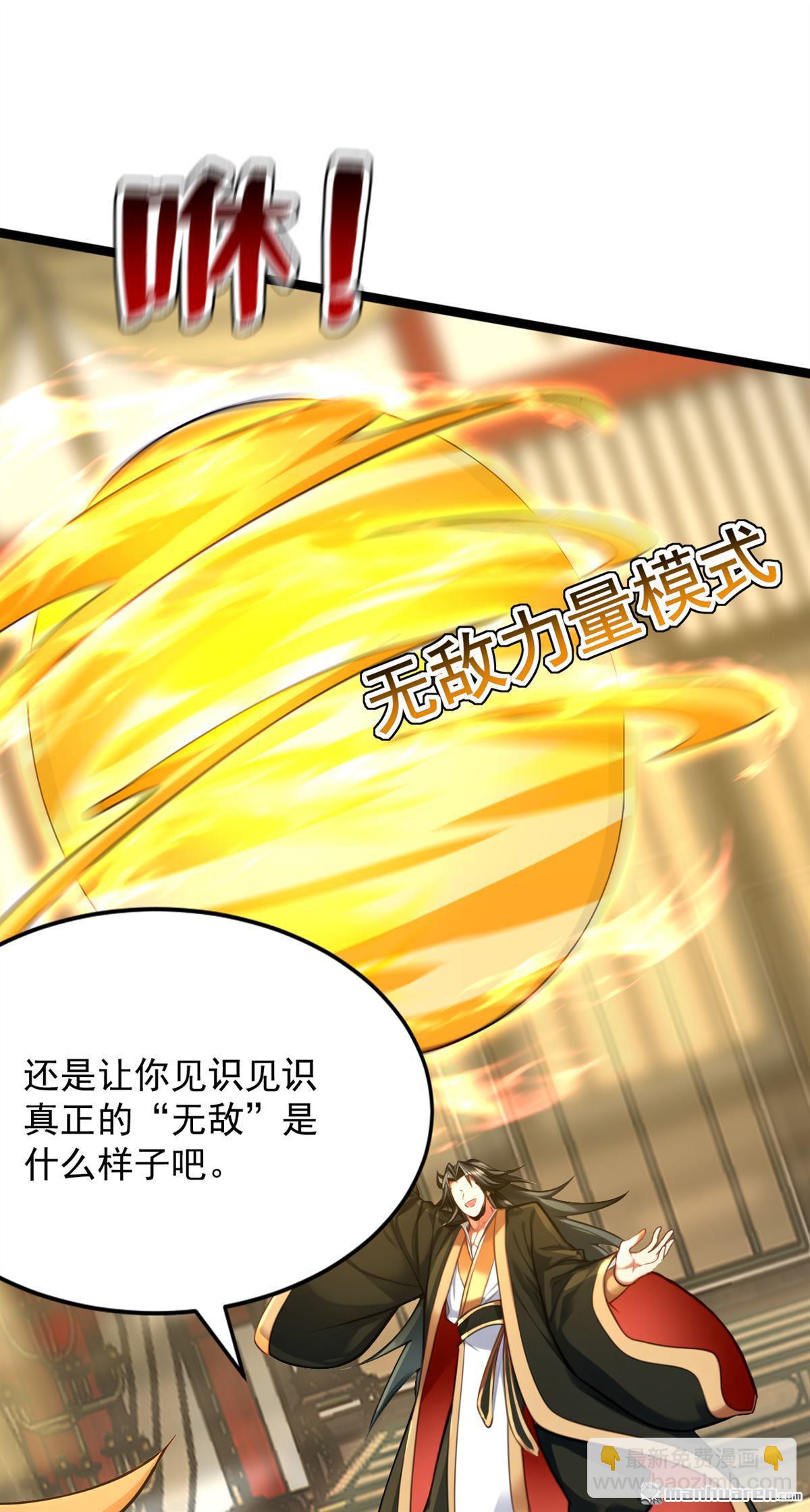 第293回 无敌大巴掌！39