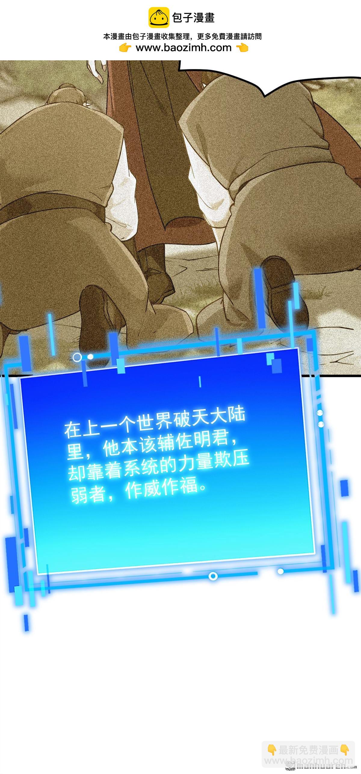 第293回 无敌大巴掌！6