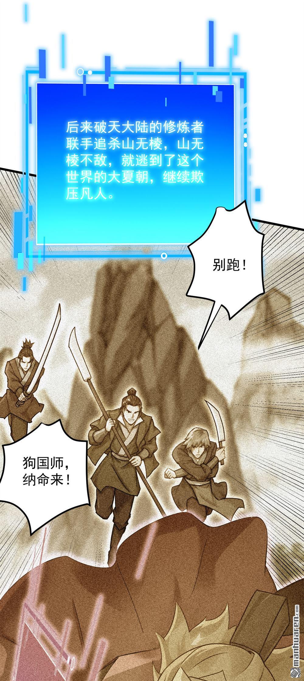第293回 无敌大巴掌！7