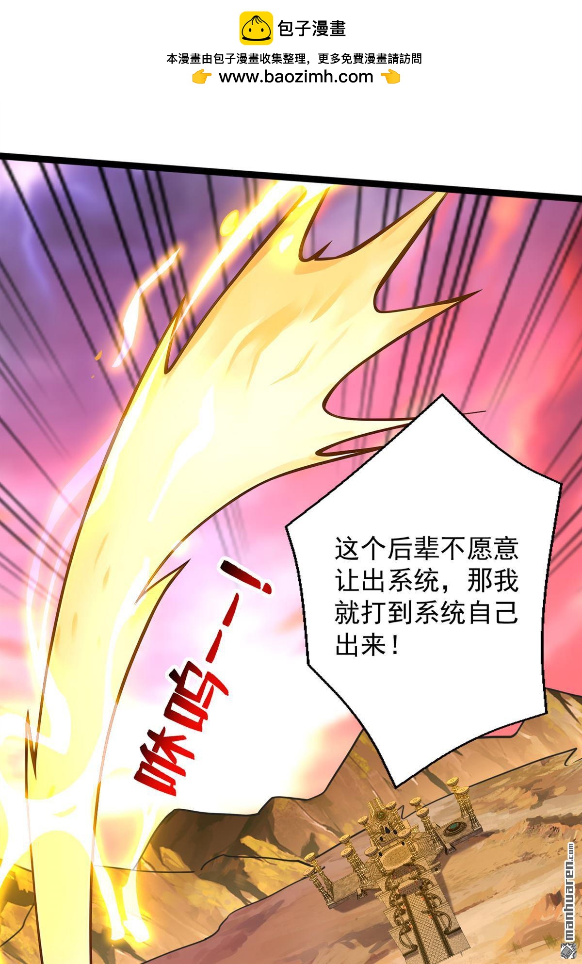 第295回 百炼成神！1