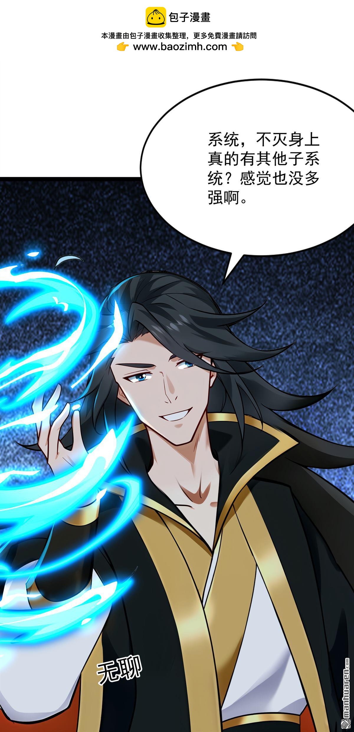 第295回 百炼成神！18