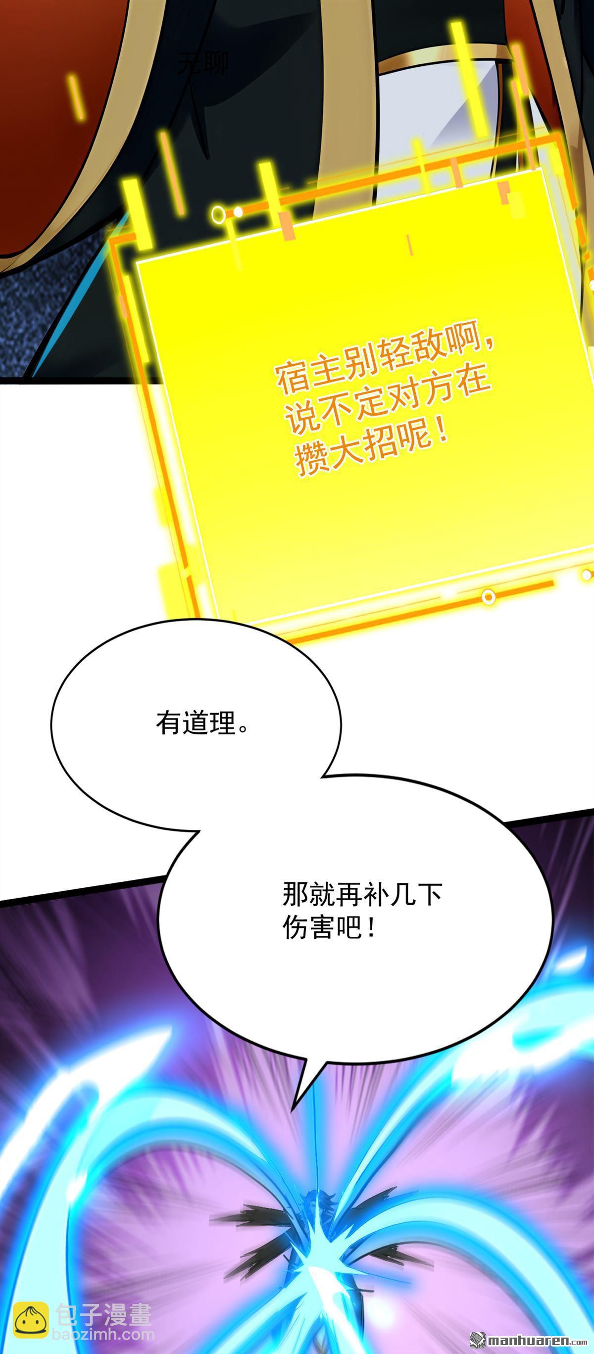 第295回 百炼成神！19
