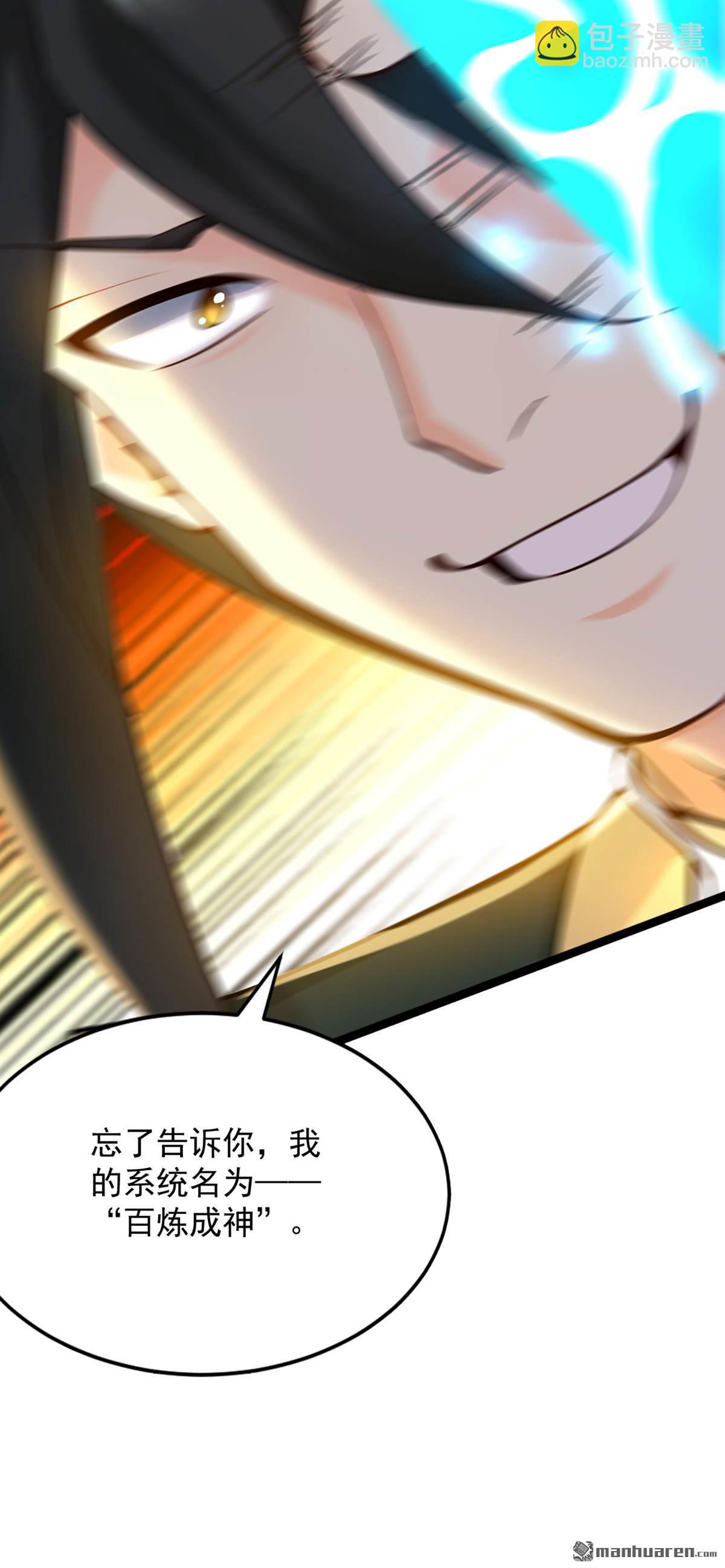 第295回 百炼成神！35