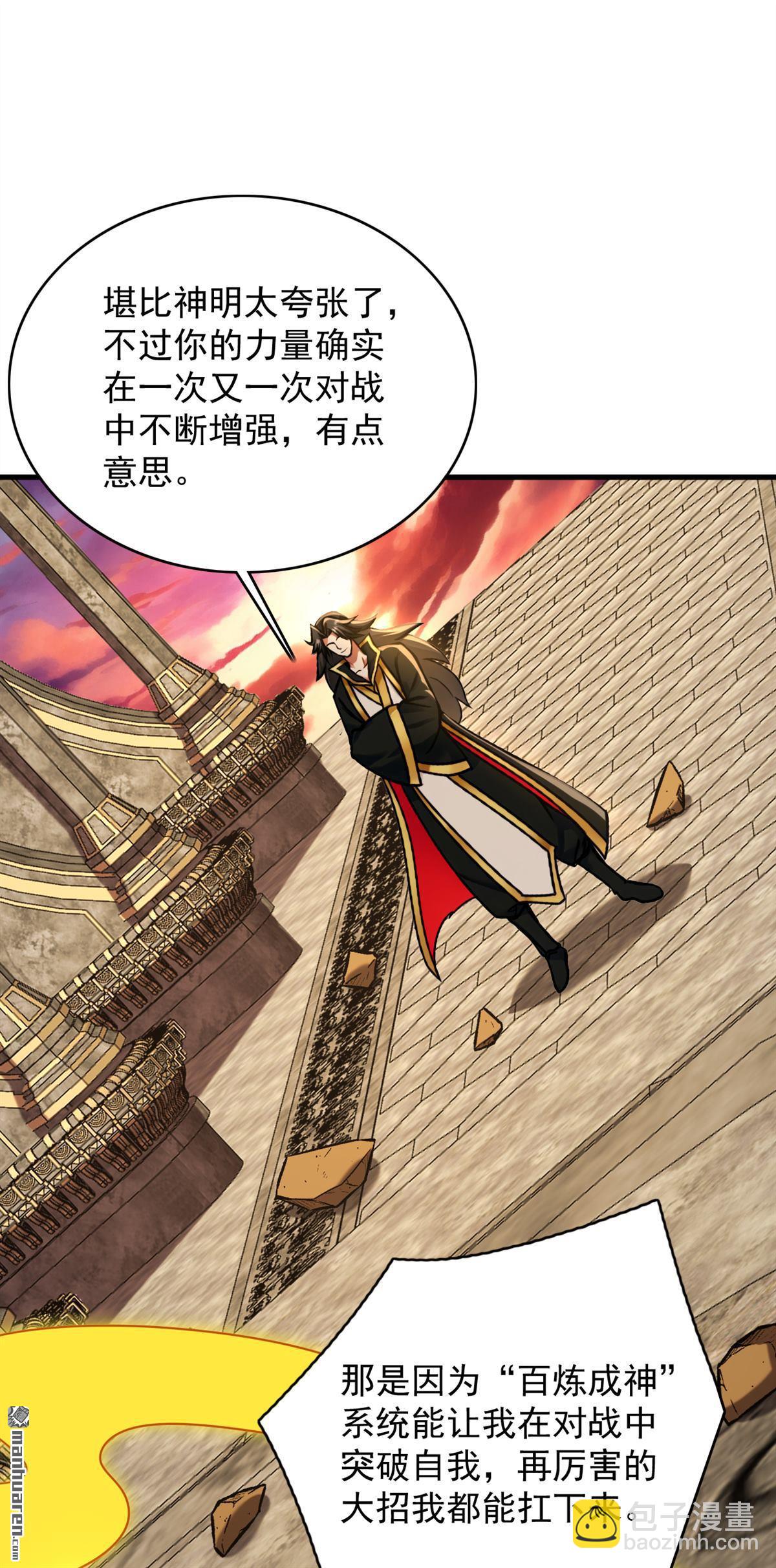 第295回 百炼成神！37