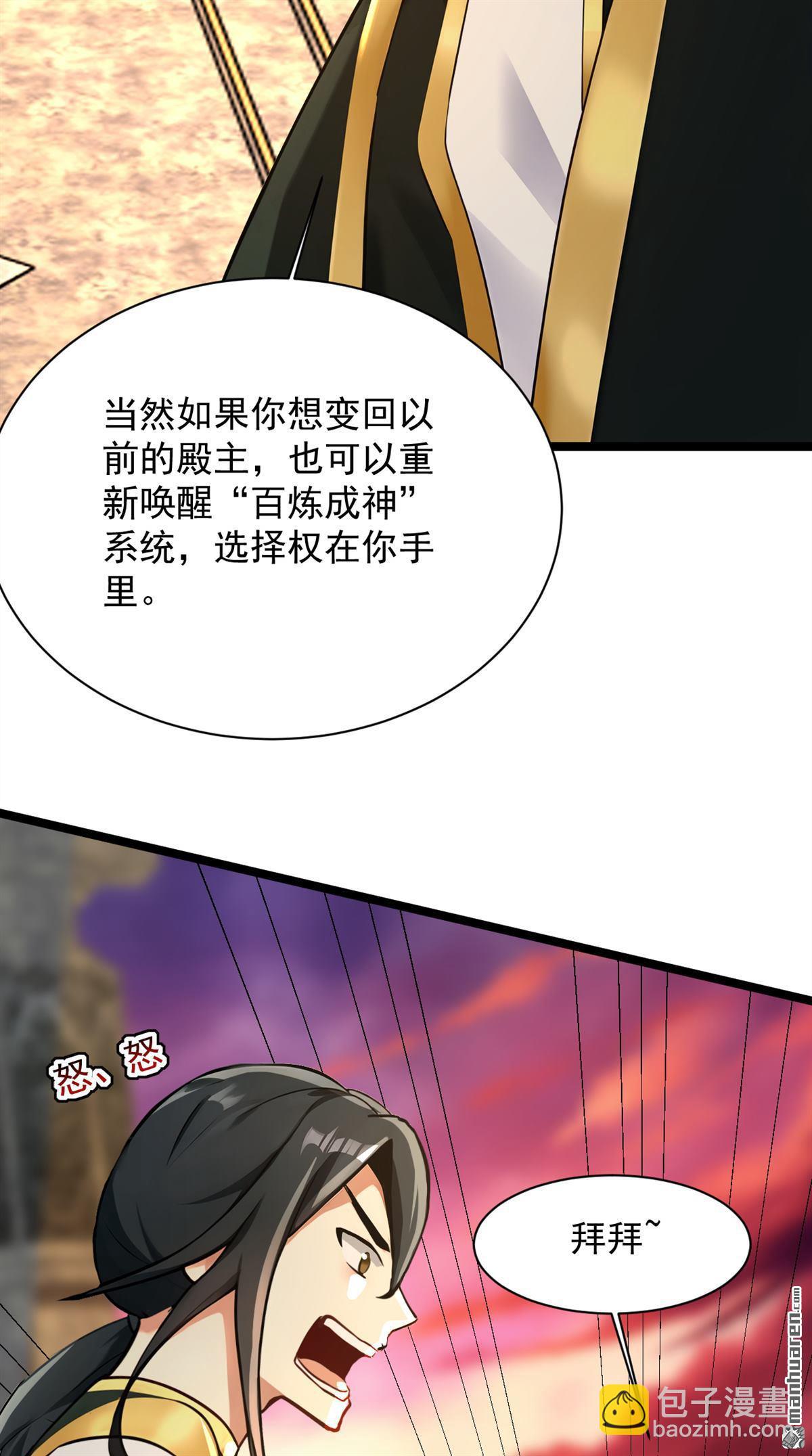 第297回 这群墙头草!11