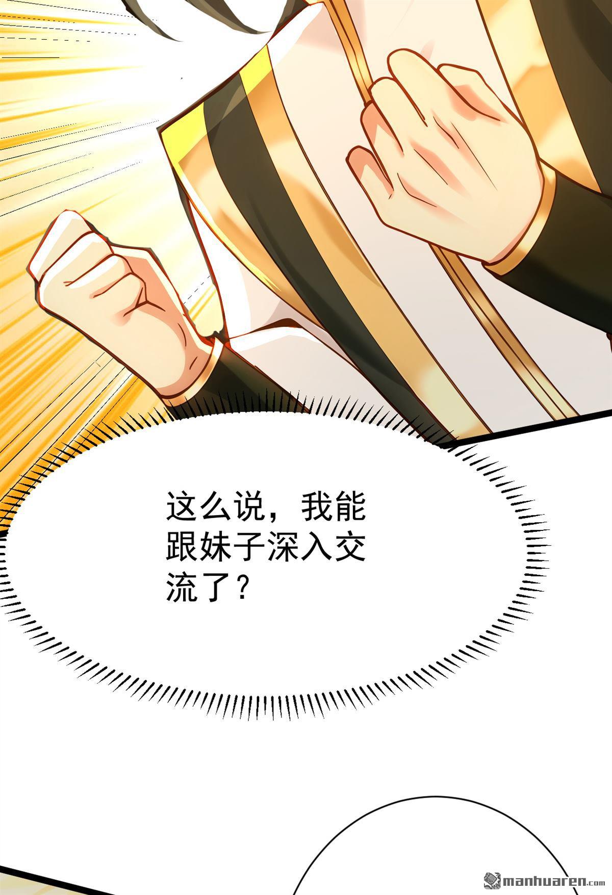 第297回 这群墙头草!17