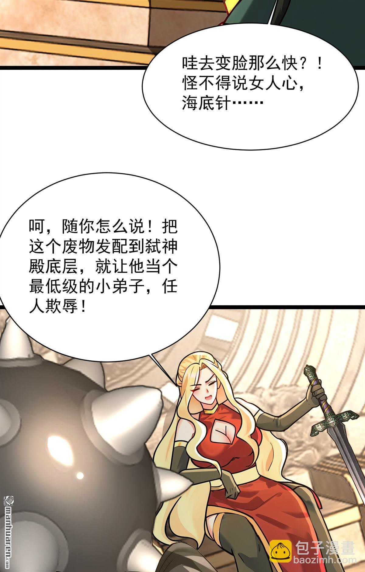 第297回 这群墙头草!24