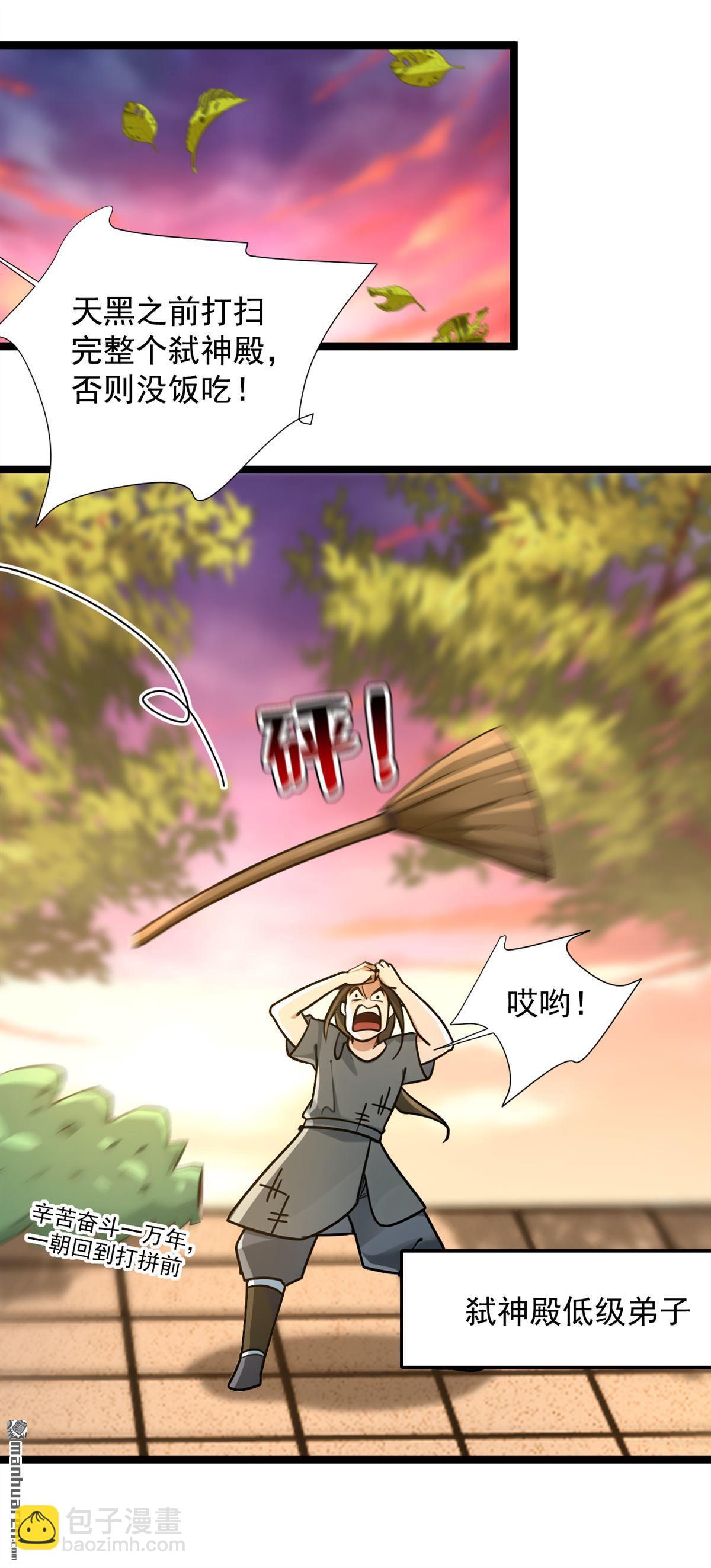 第297回 这群墙头草!26