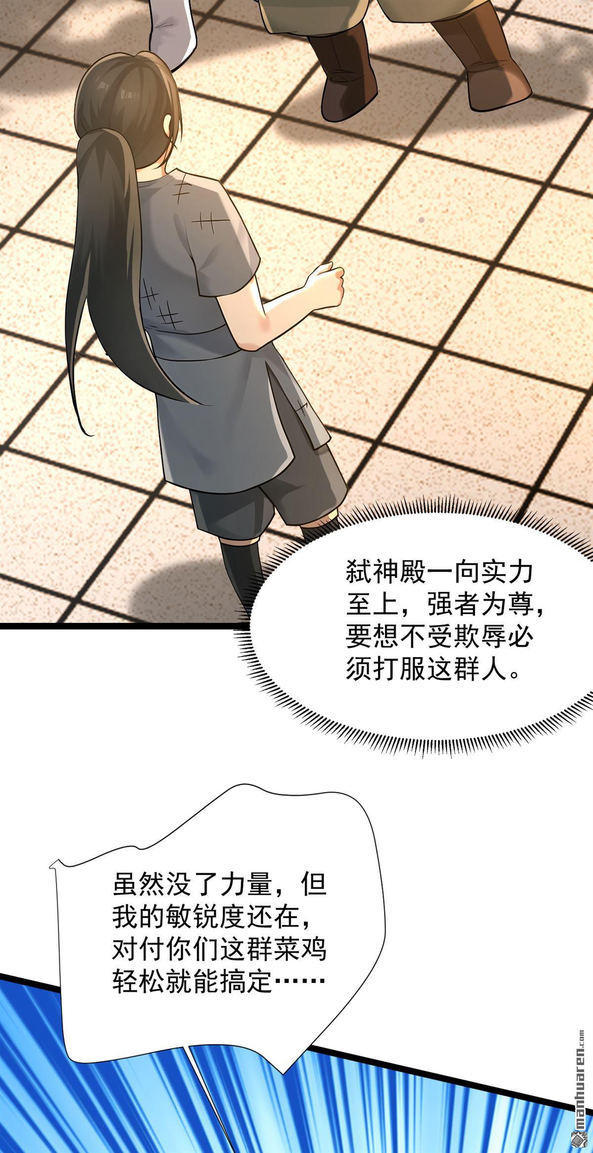 第297回 这群墙头草!35
