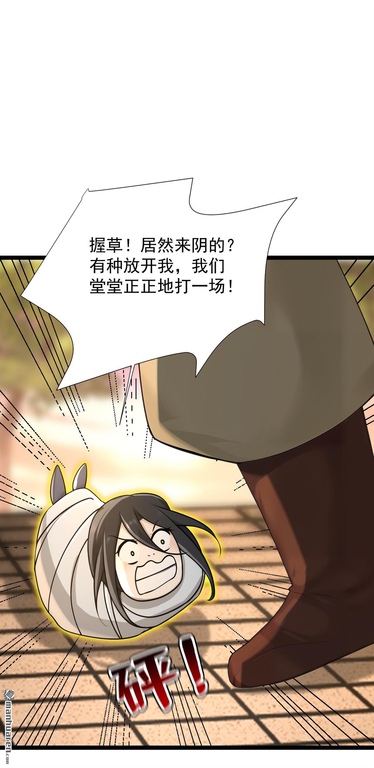 第297回 这群墙头草!40
