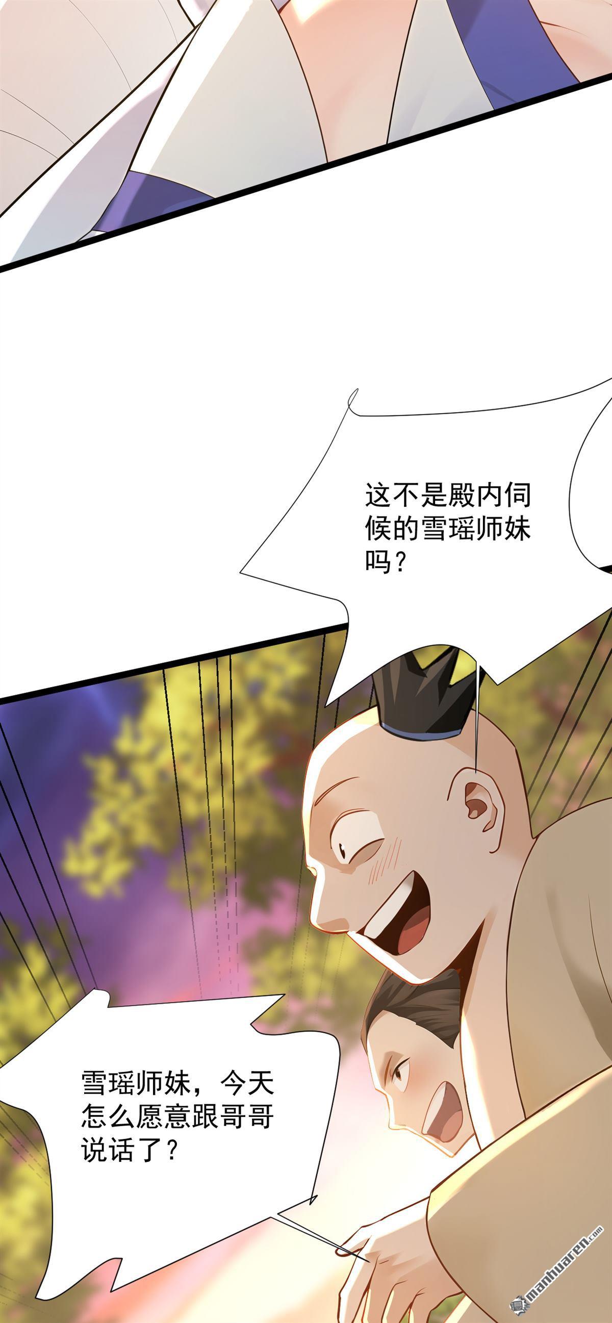 第298回 恋爱的感觉？！10