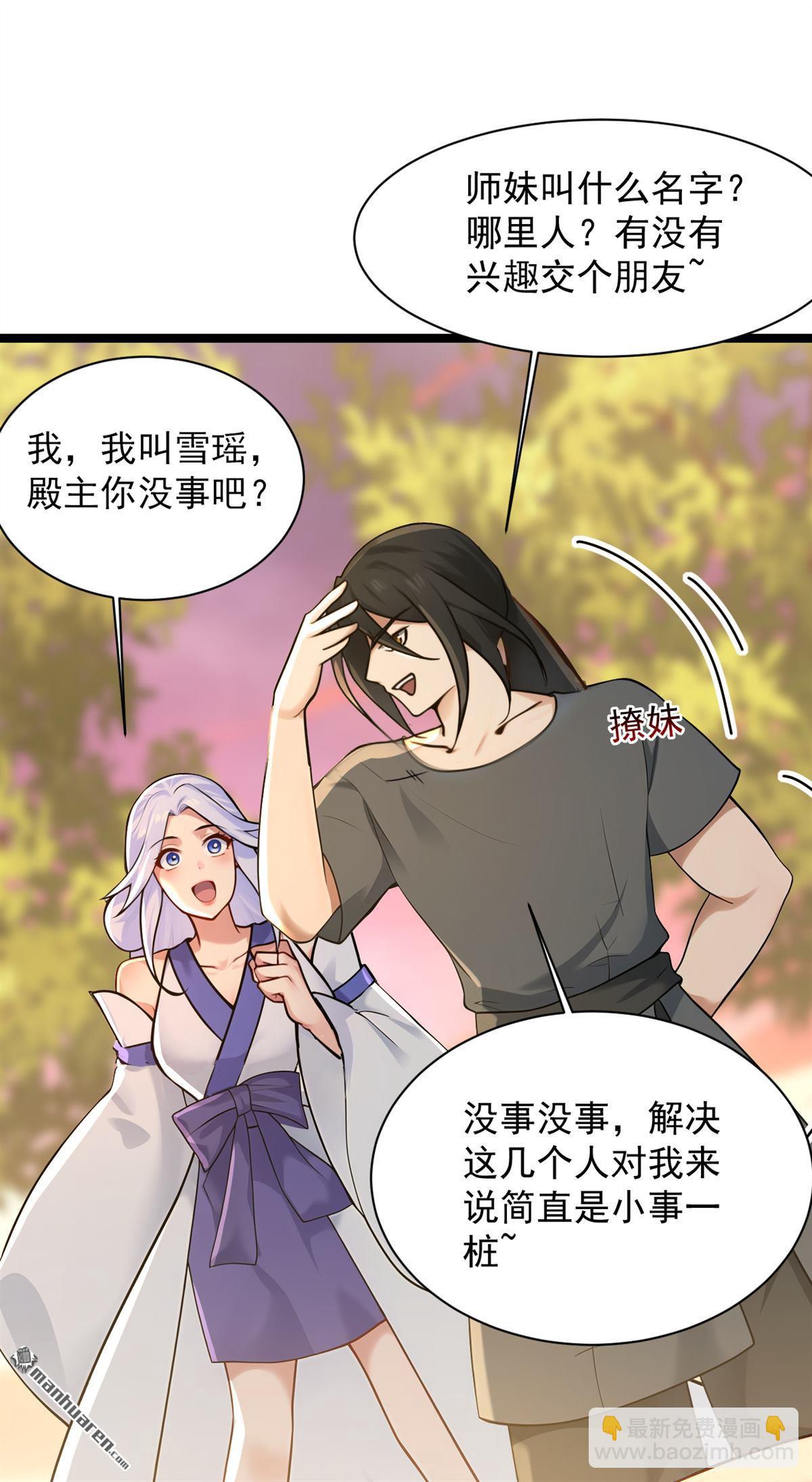 第298回 恋爱的感觉？！18