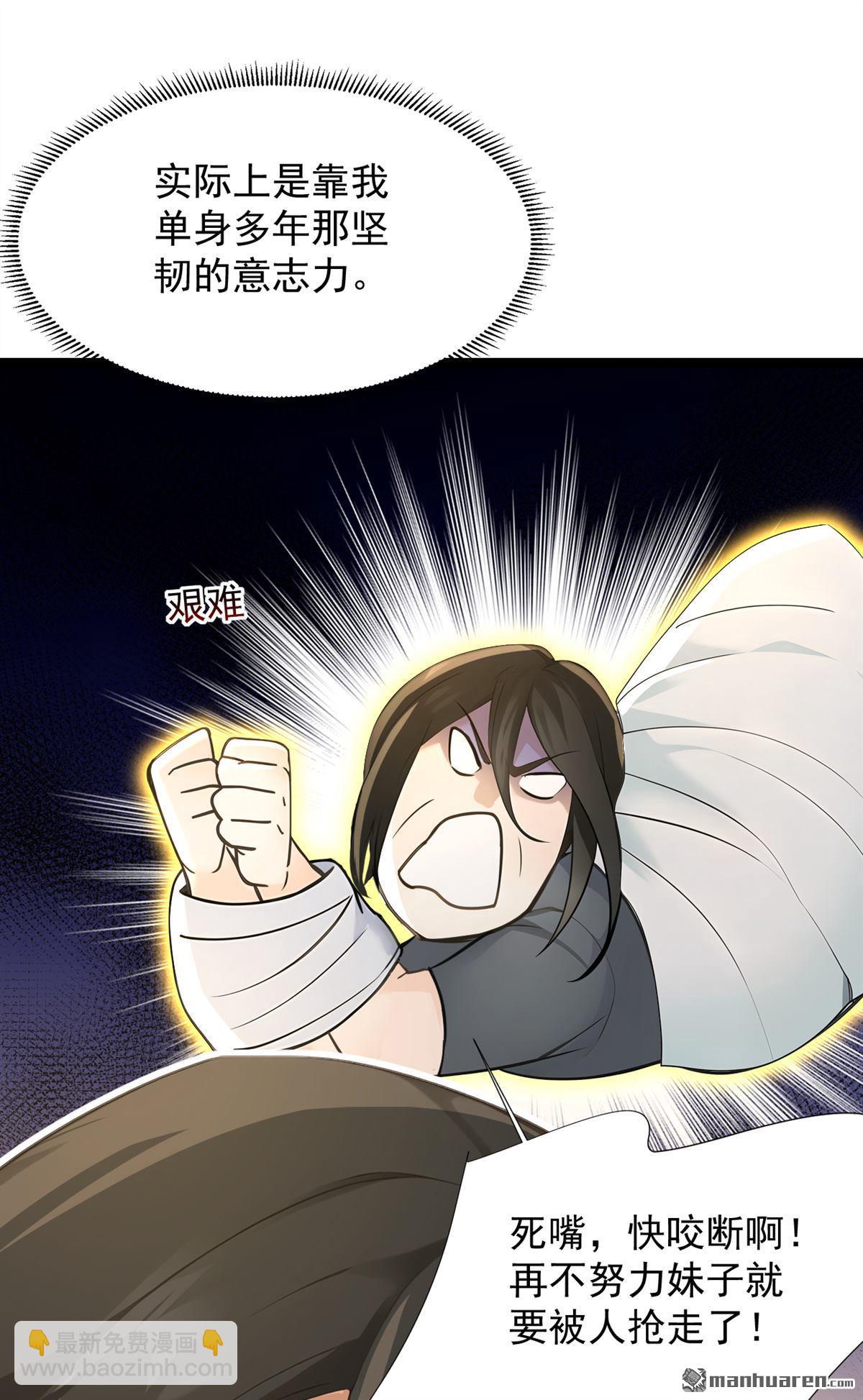 第298回 恋爱的感觉？！23